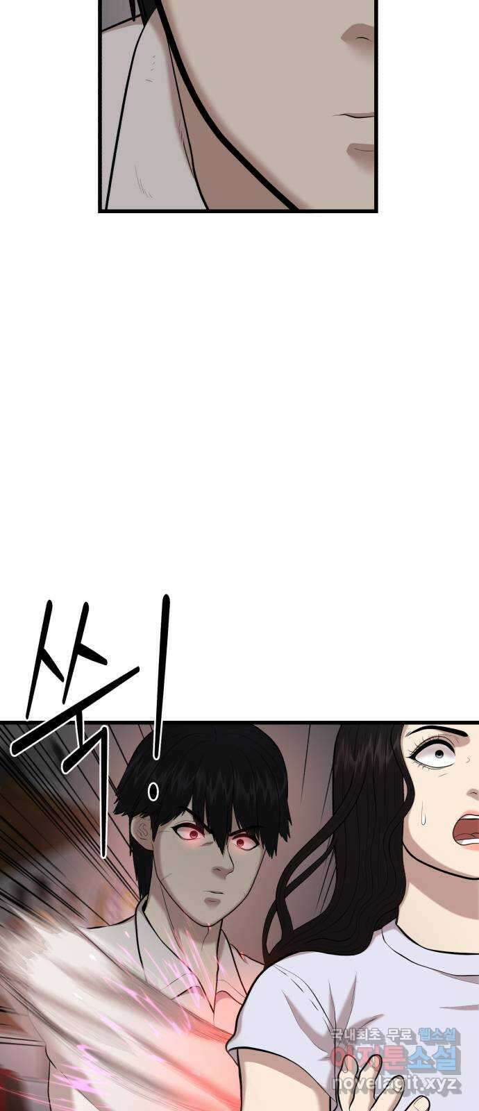 대리게임 24화 7