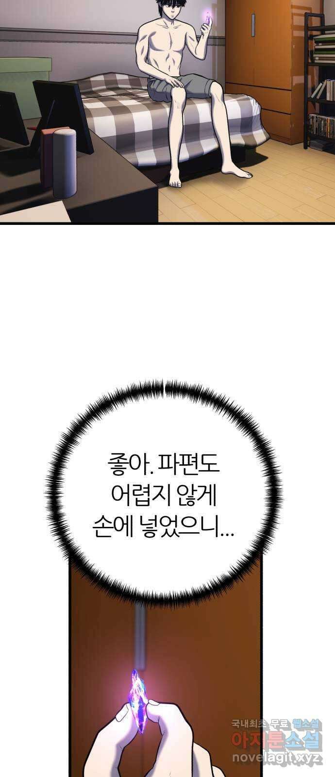 대리게임 24화 14