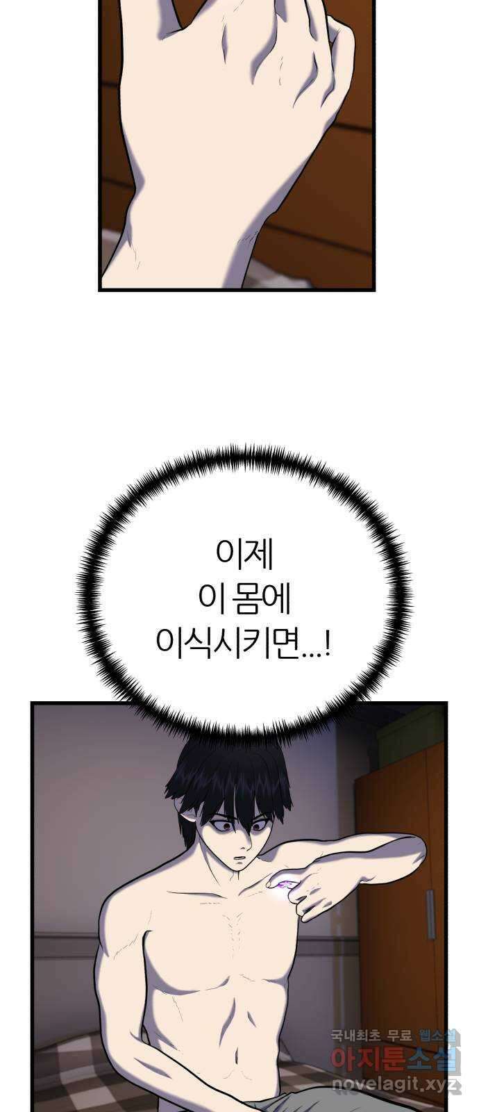 대리게임 24화 15