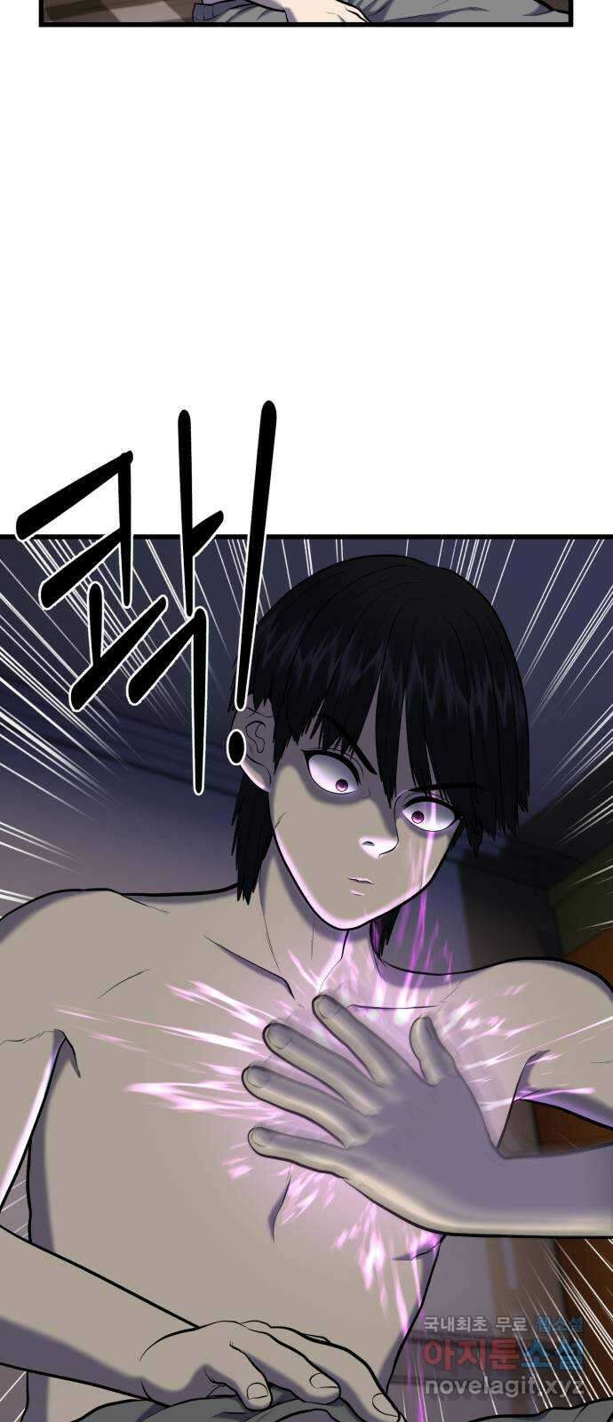 대리게임 24화 16