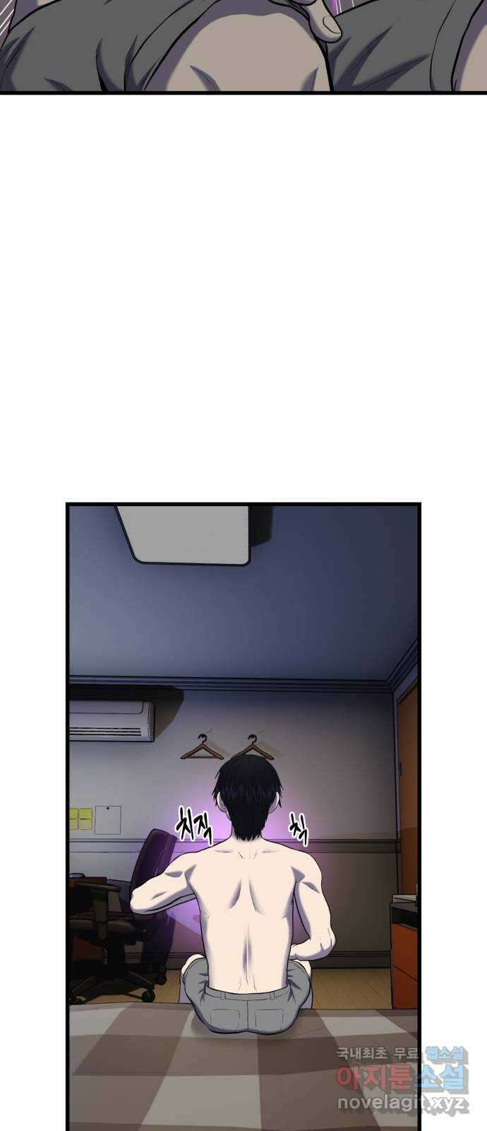 대리게임 24화 17