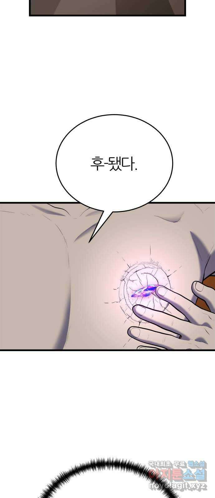대리게임 24화 18