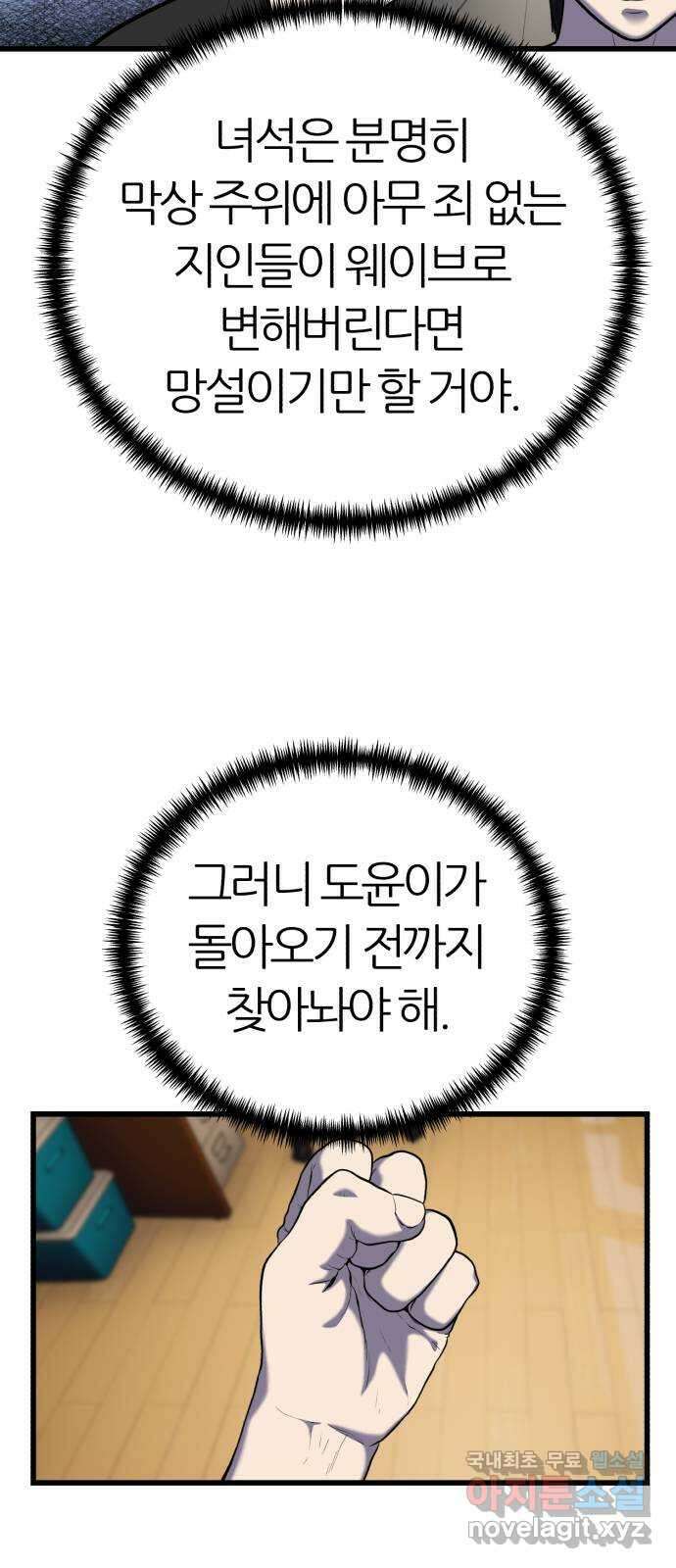 대리게임 24화 22
