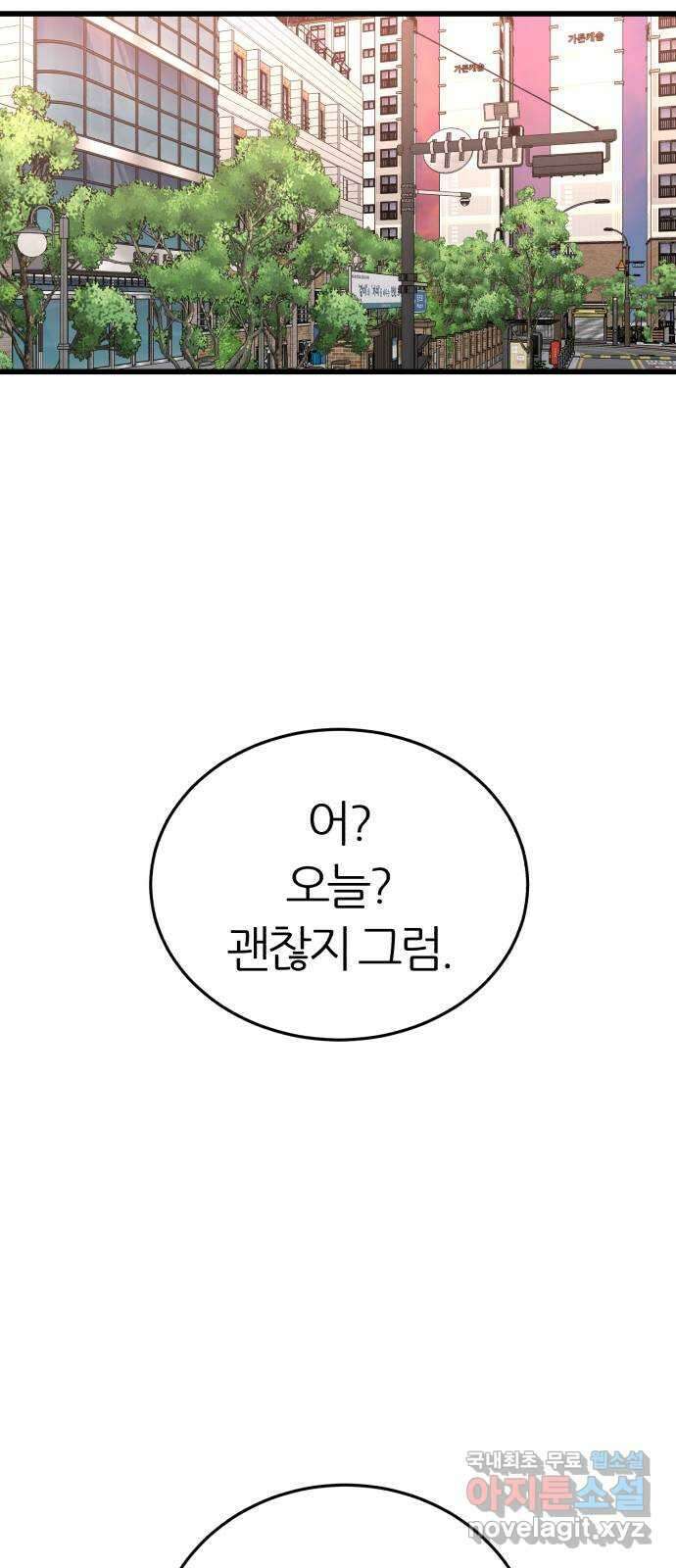 대리게임 24화 25