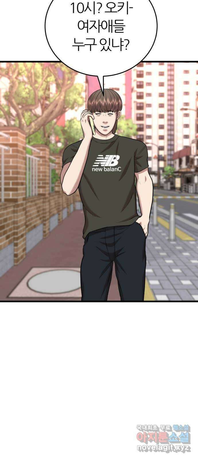 대리게임 24화 26