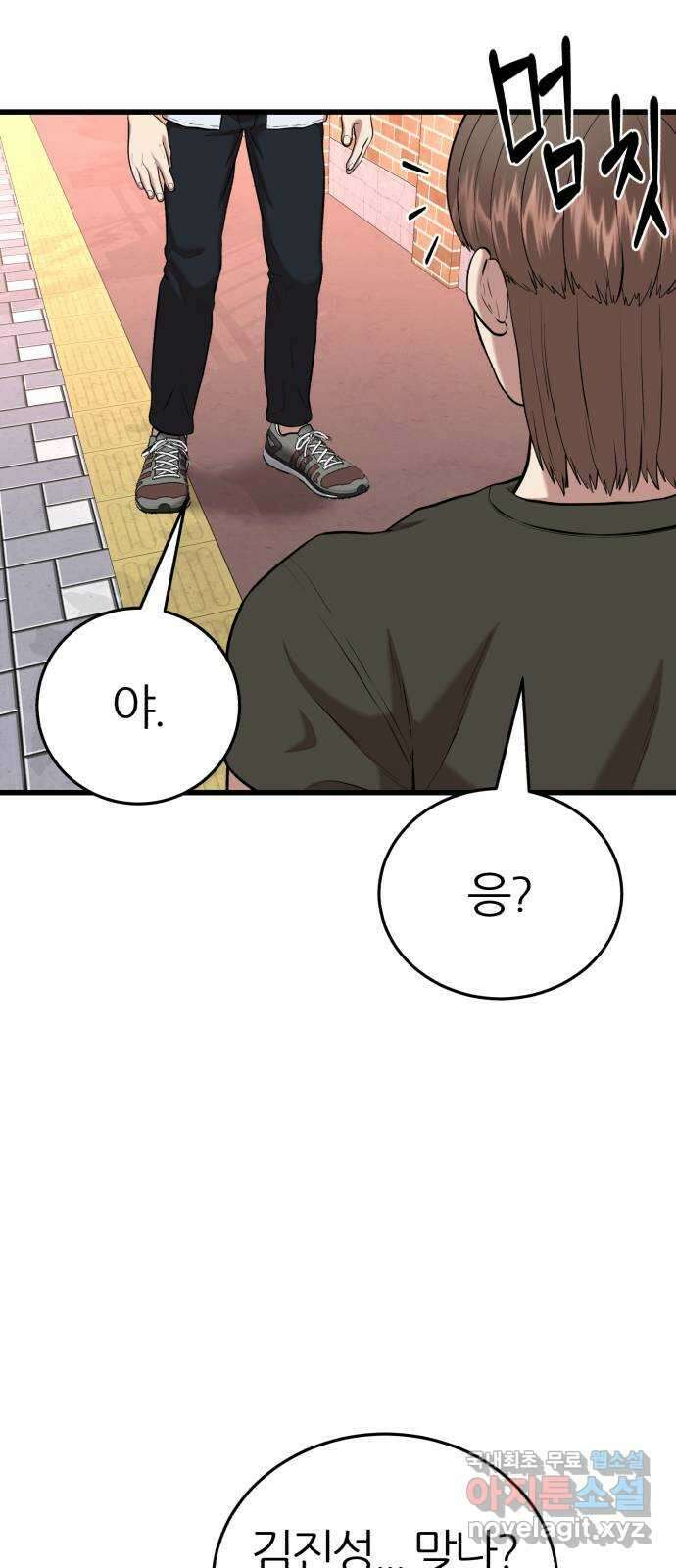 대리게임 24화 27
