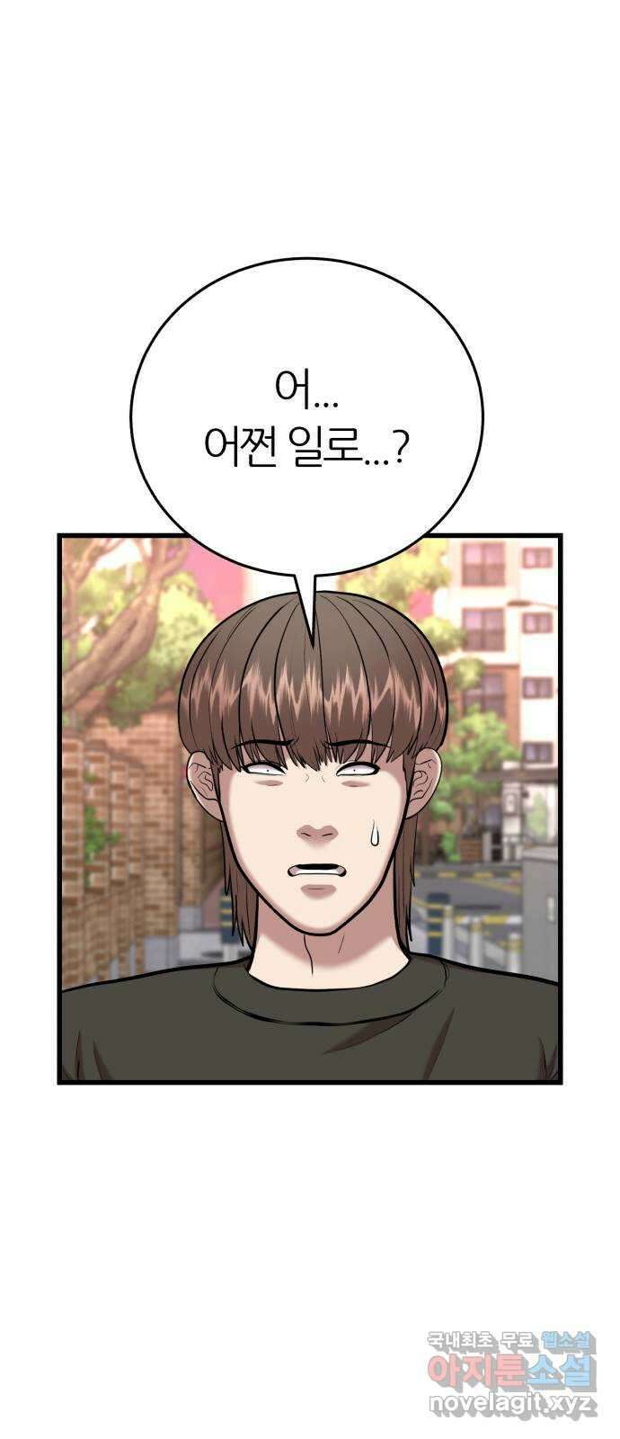 대리게임 24화 29