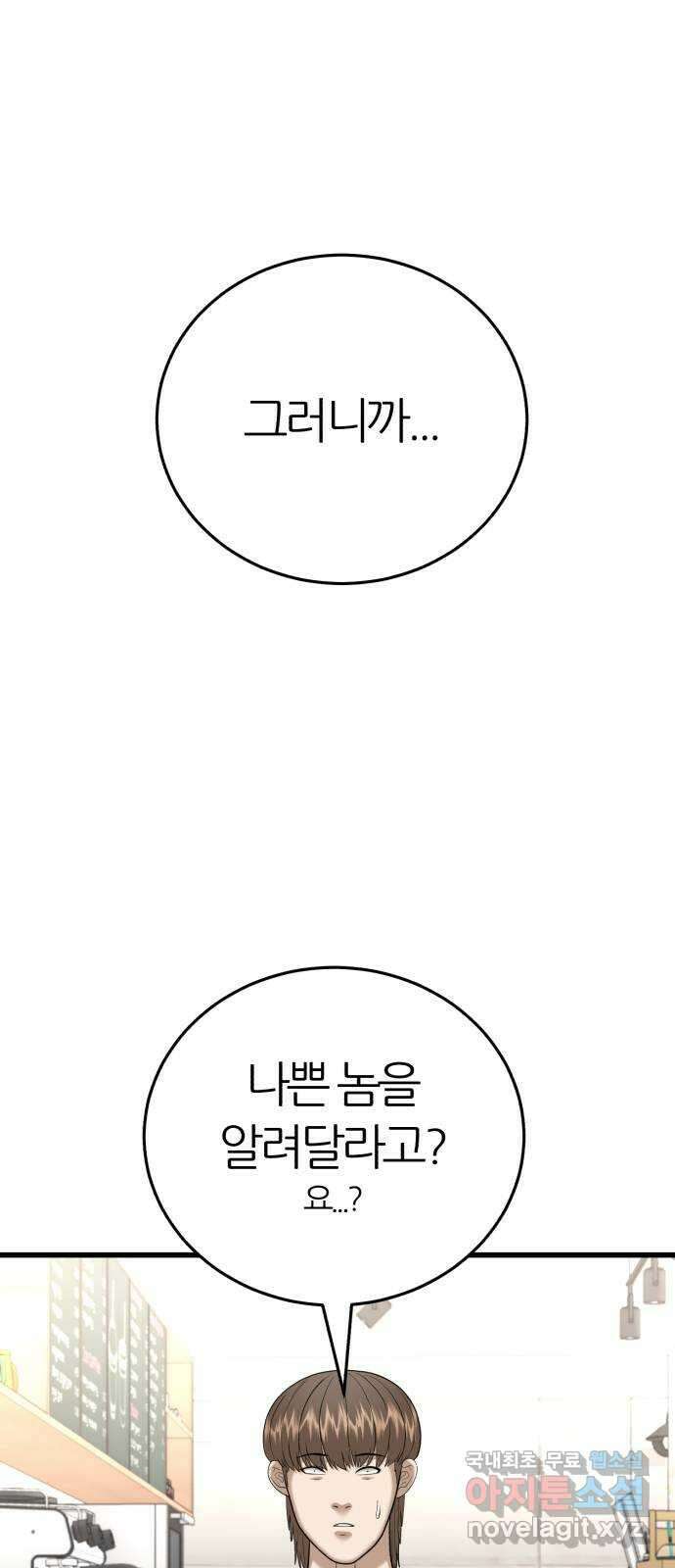 대리게임 24화 31
