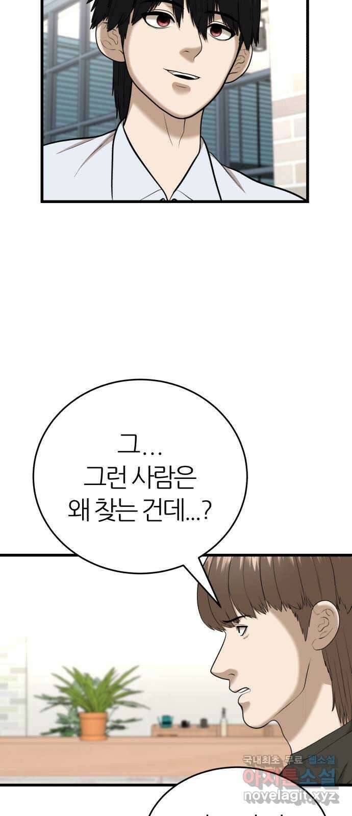 대리게임 24화 33