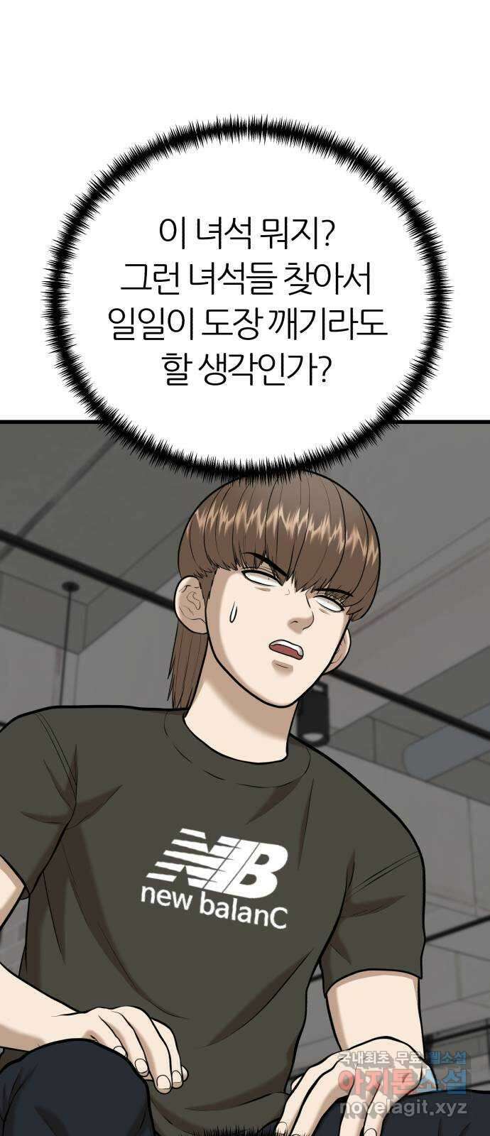 대리게임 24화 35