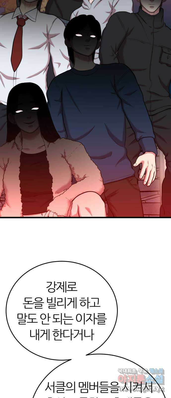 대리게임 24화 39