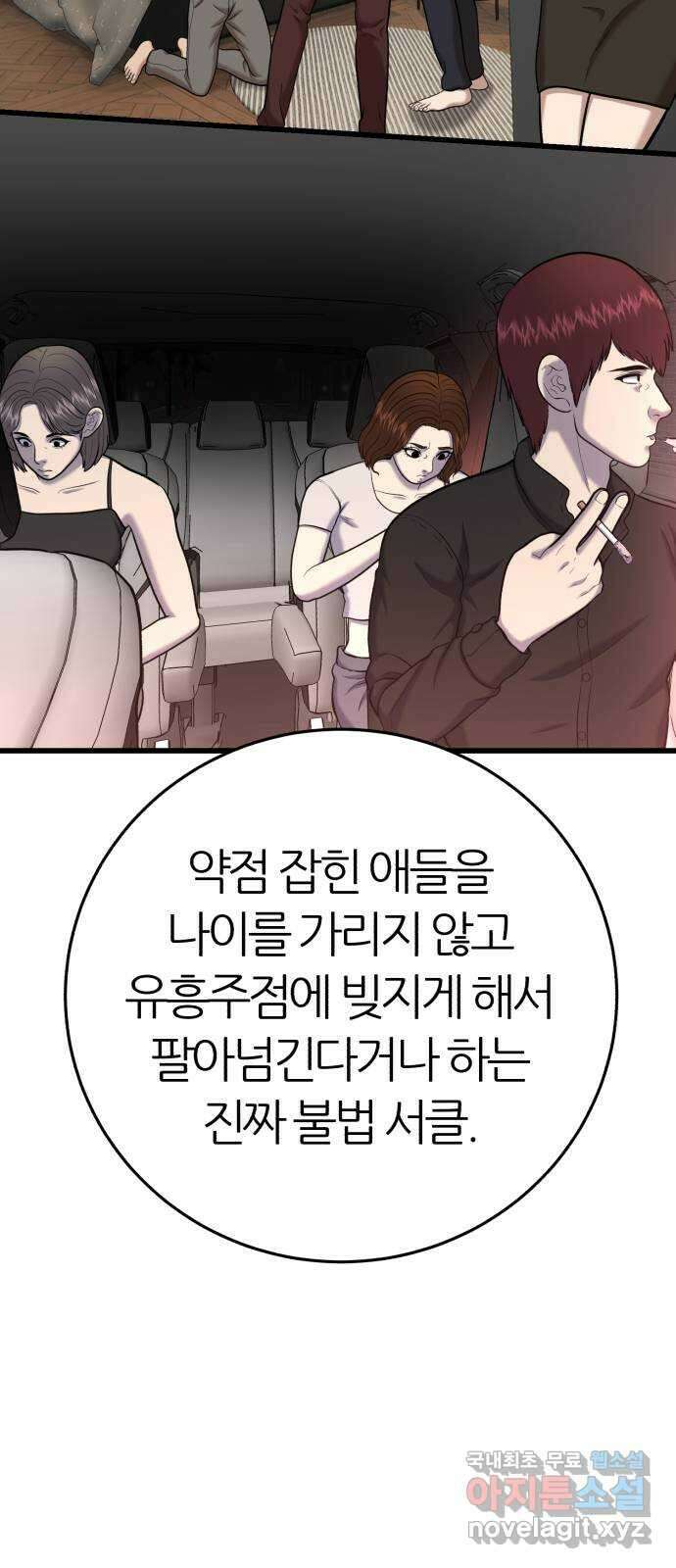 대리게임 24화 41