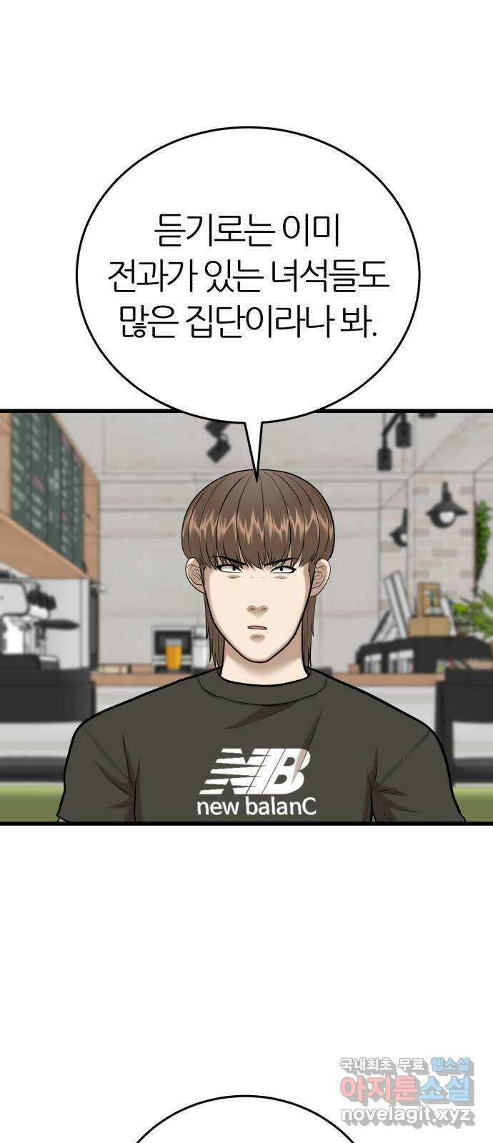 대리게임 24화 42