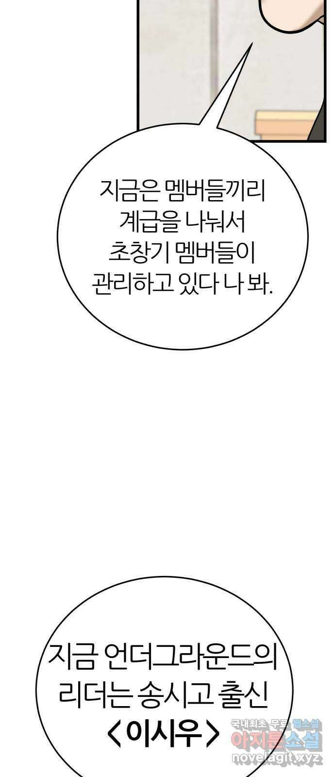 대리게임 24화 45