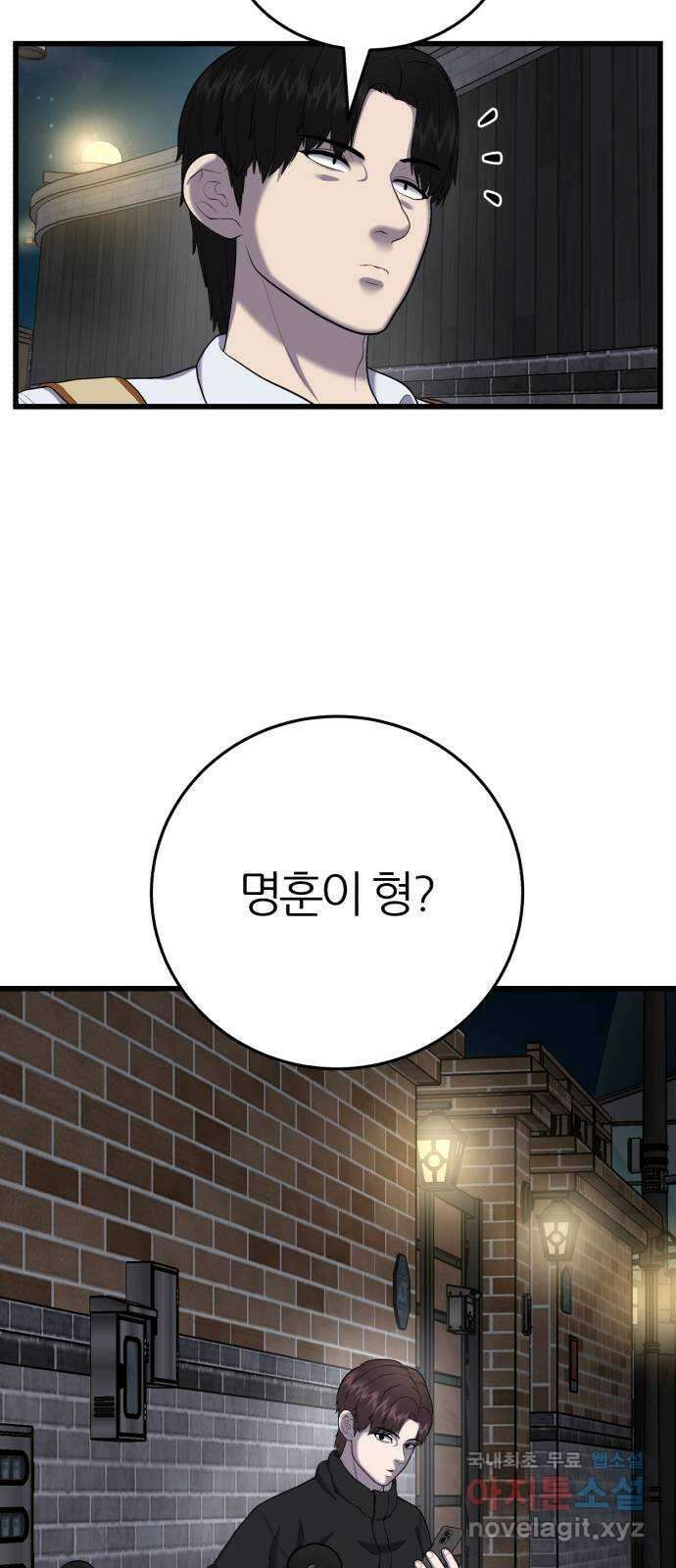 대리게임 24화 52