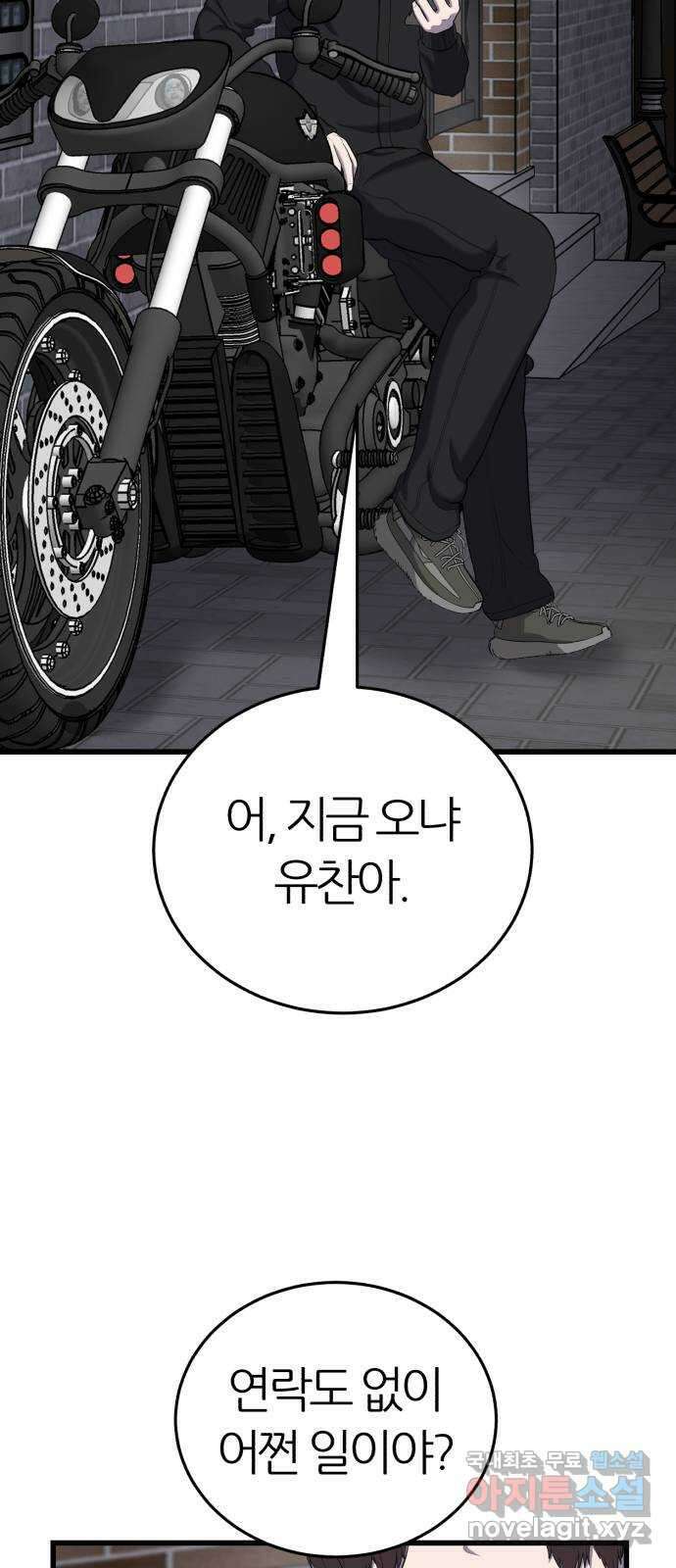대리게임 24화 53