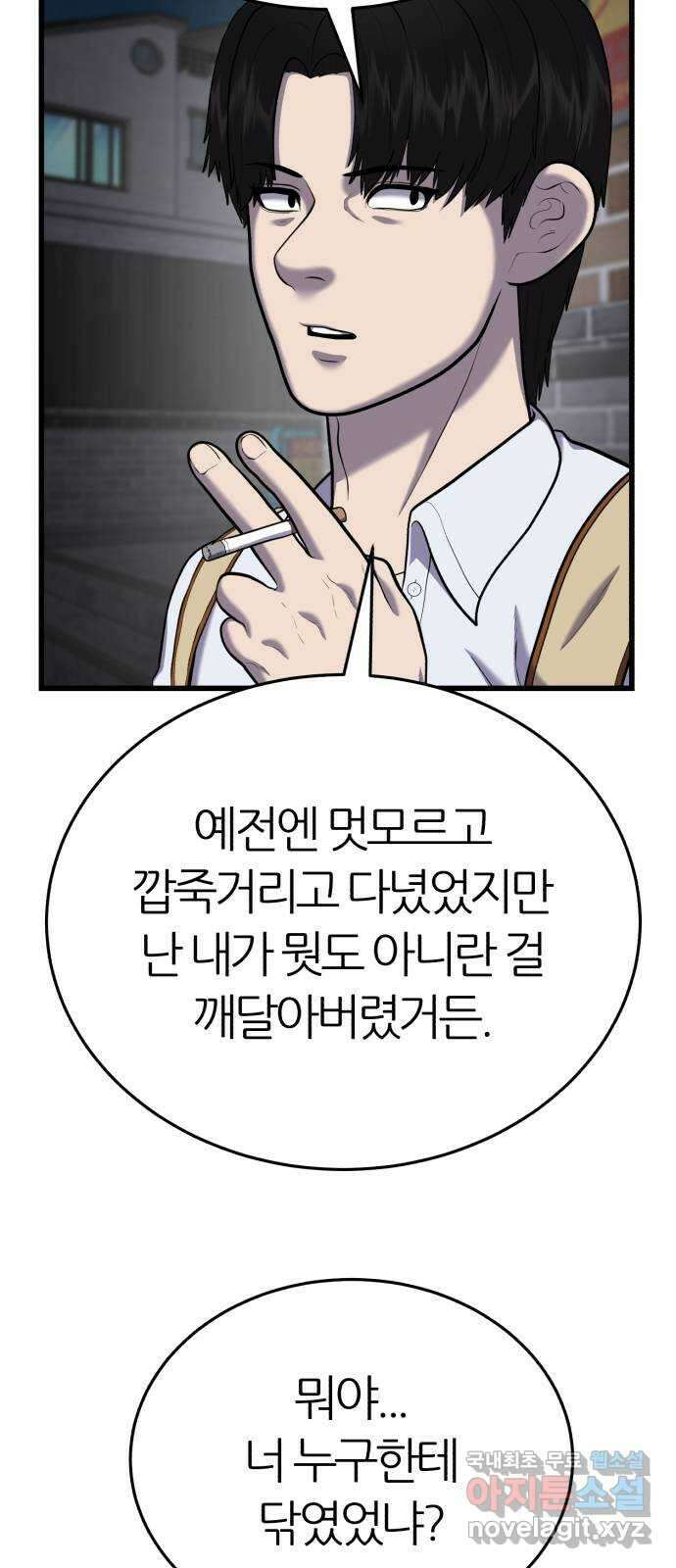 대리게임 24화 56