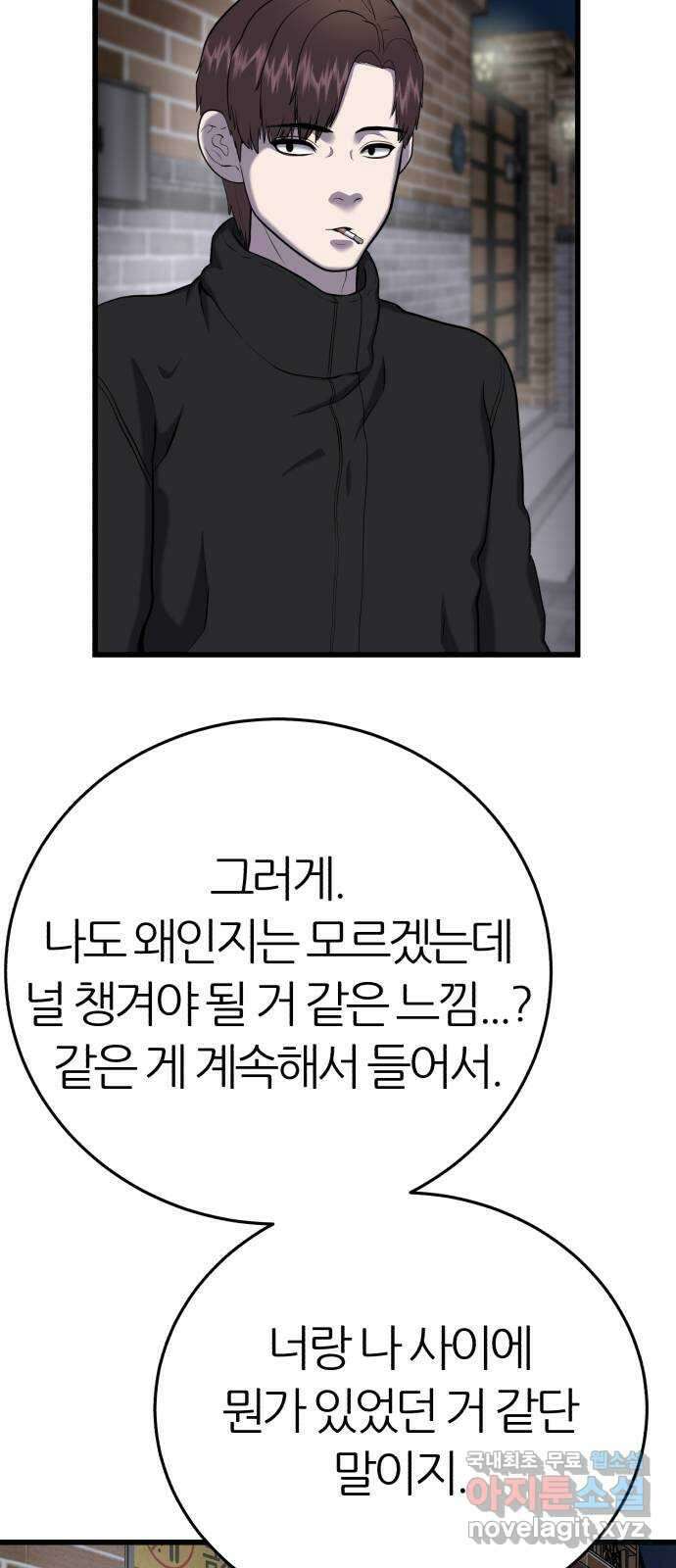 대리게임 24화 60