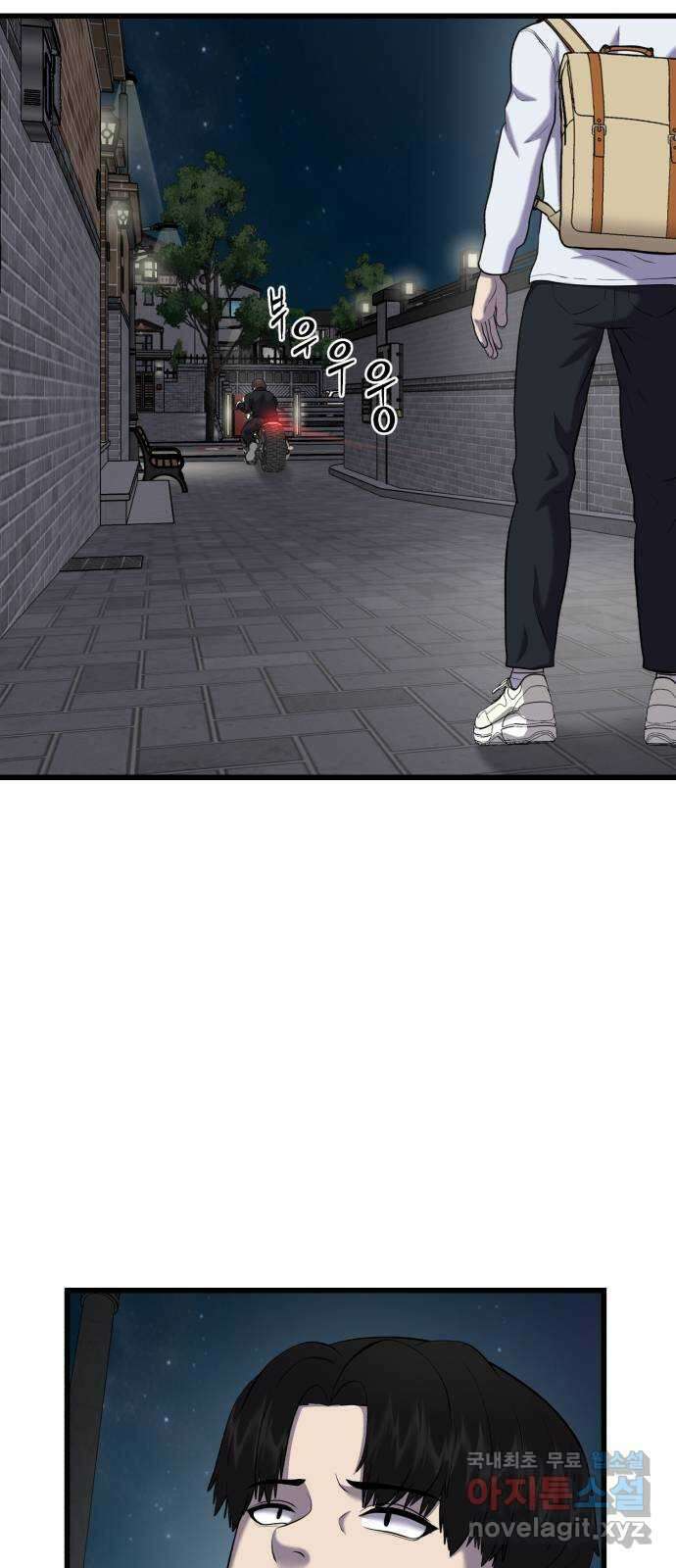 대리게임 24화 63