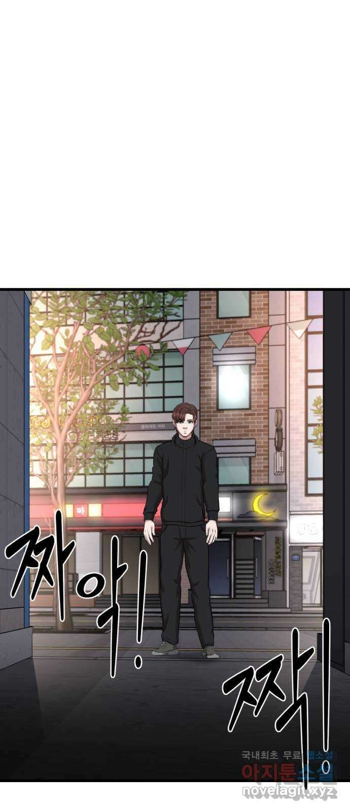 대리게임 24화 67