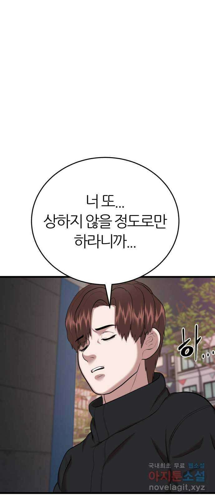 대리게임 24화 68