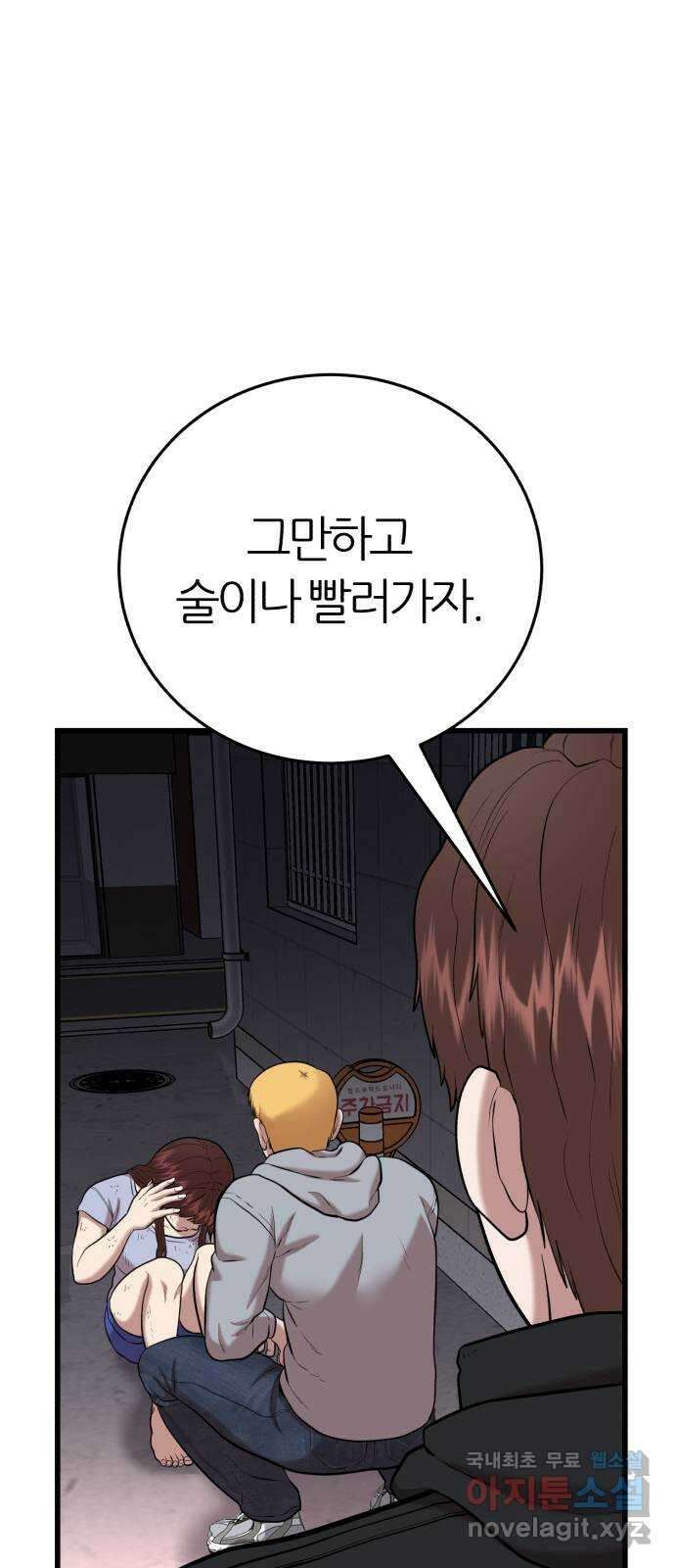 대리게임 24화 69