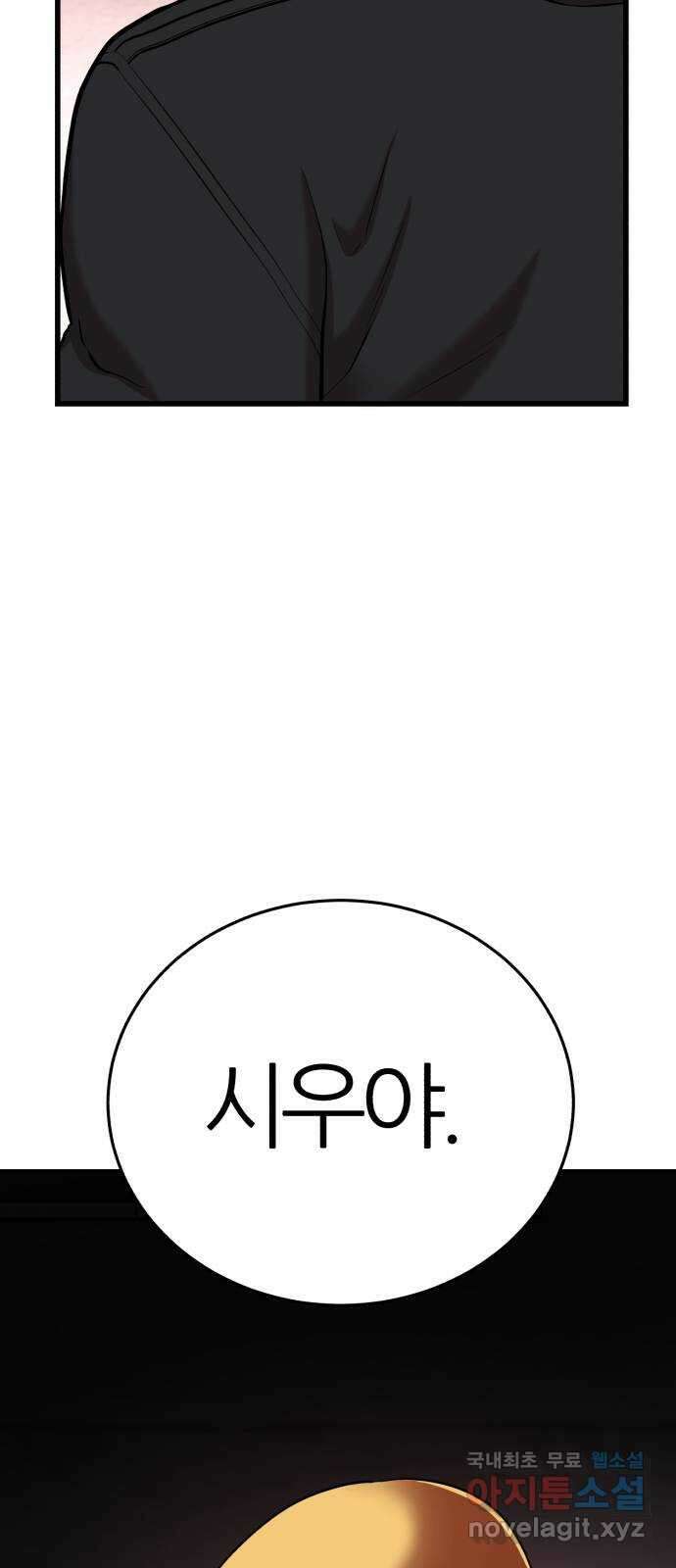 대리게임 24화 70