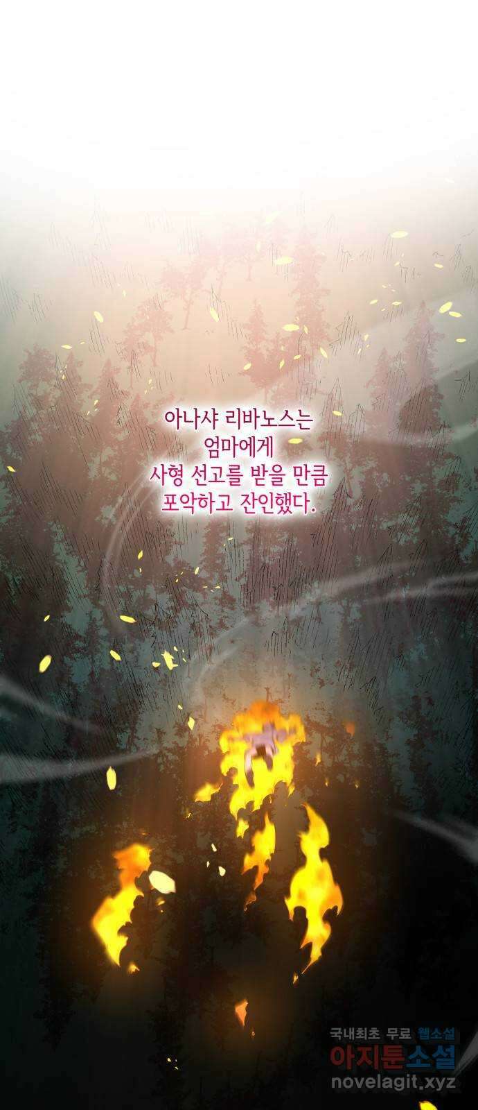 필리아로제 : 가시왕관의 예언 103화. 율로기아(4) 1