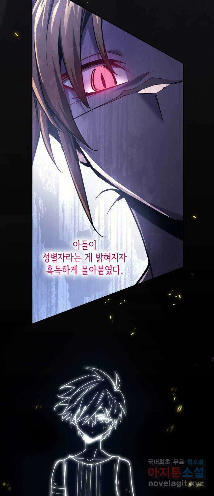 필리아로제 : 가시왕관의 예언 103화. 율로기아(4) 3