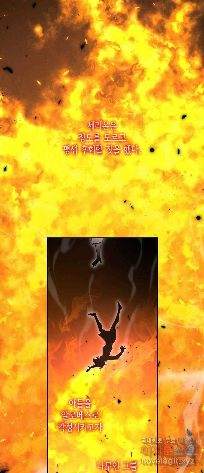 필리아로제 : 가시왕관의 예언 103화. 율로기아(4) 5
