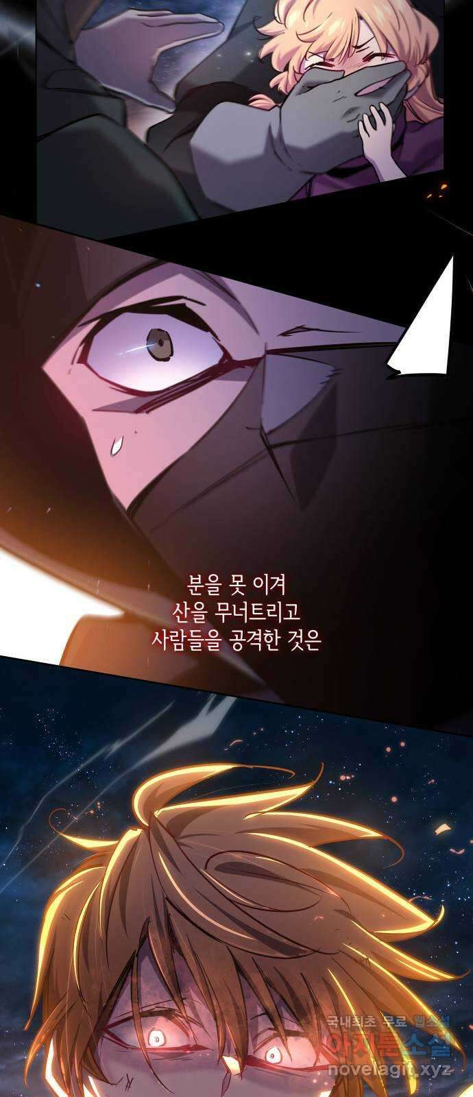 필리아로제 : 가시왕관의 예언 103화. 율로기아(4) 7