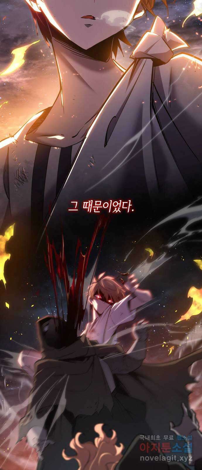 필리아로제 : 가시왕관의 예언 103화. 율로기아(4) 8
