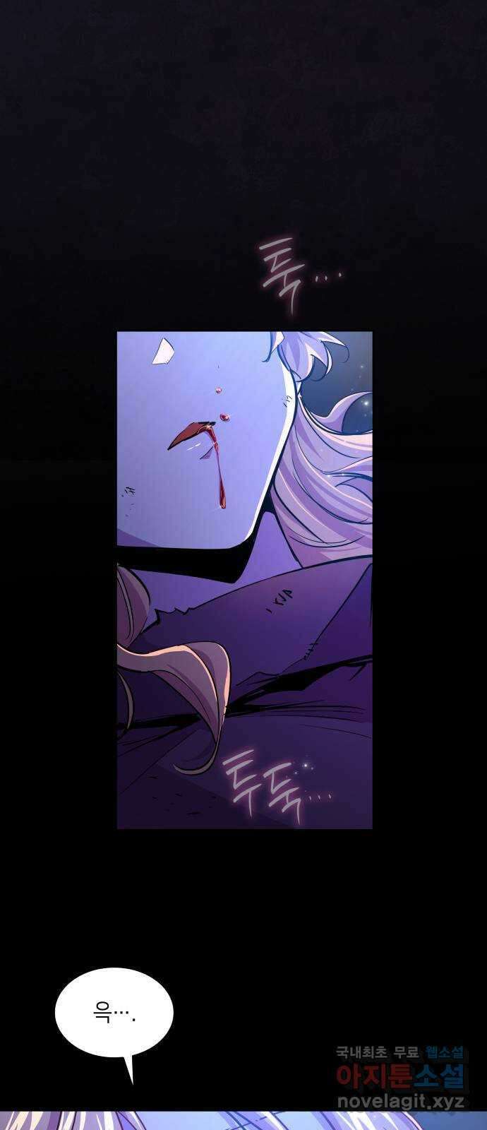 필리아로제 : 가시왕관의 예언 103화. 율로기아(4) 10