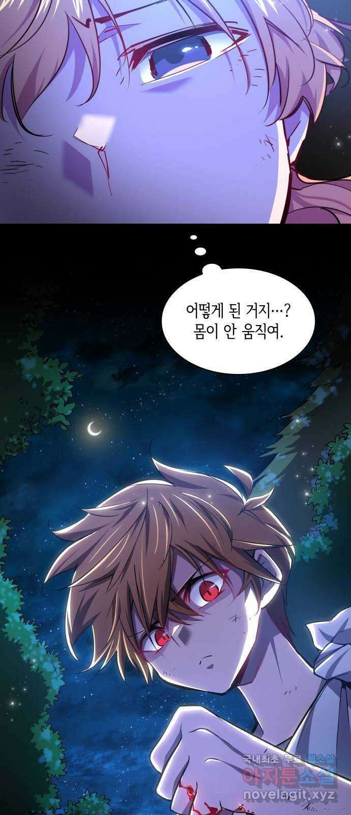 필리아로제 : 가시왕관의 예언 103화. 율로기아(4) 11