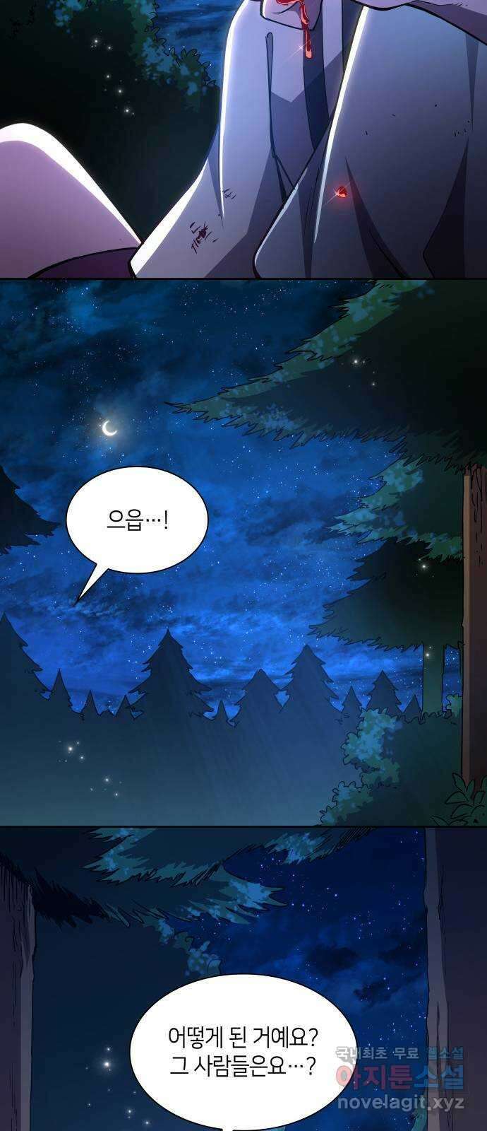 필리아로제 : 가시왕관의 예언 103화. 율로기아(4) 12