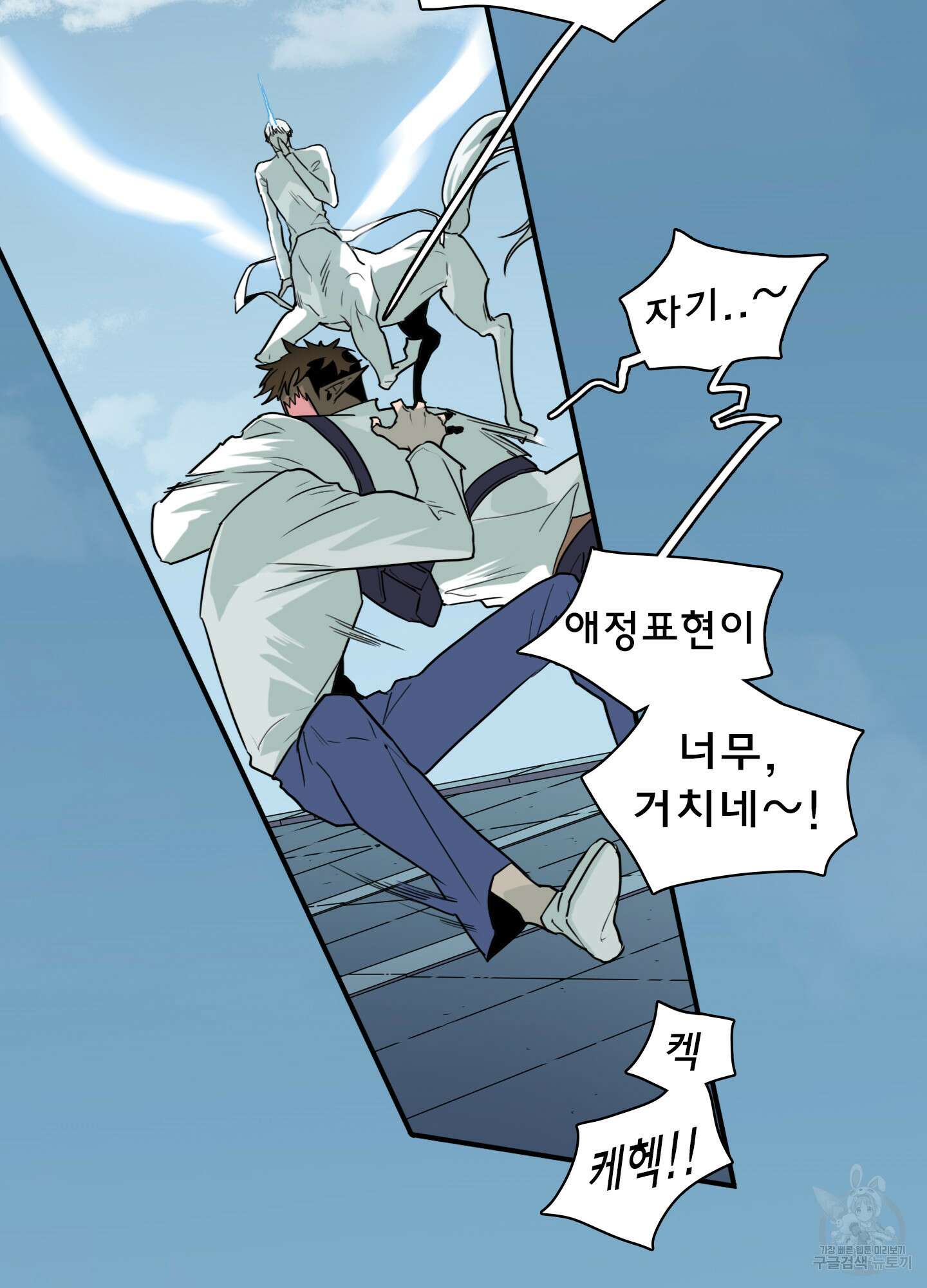 디어 도어 108화 3