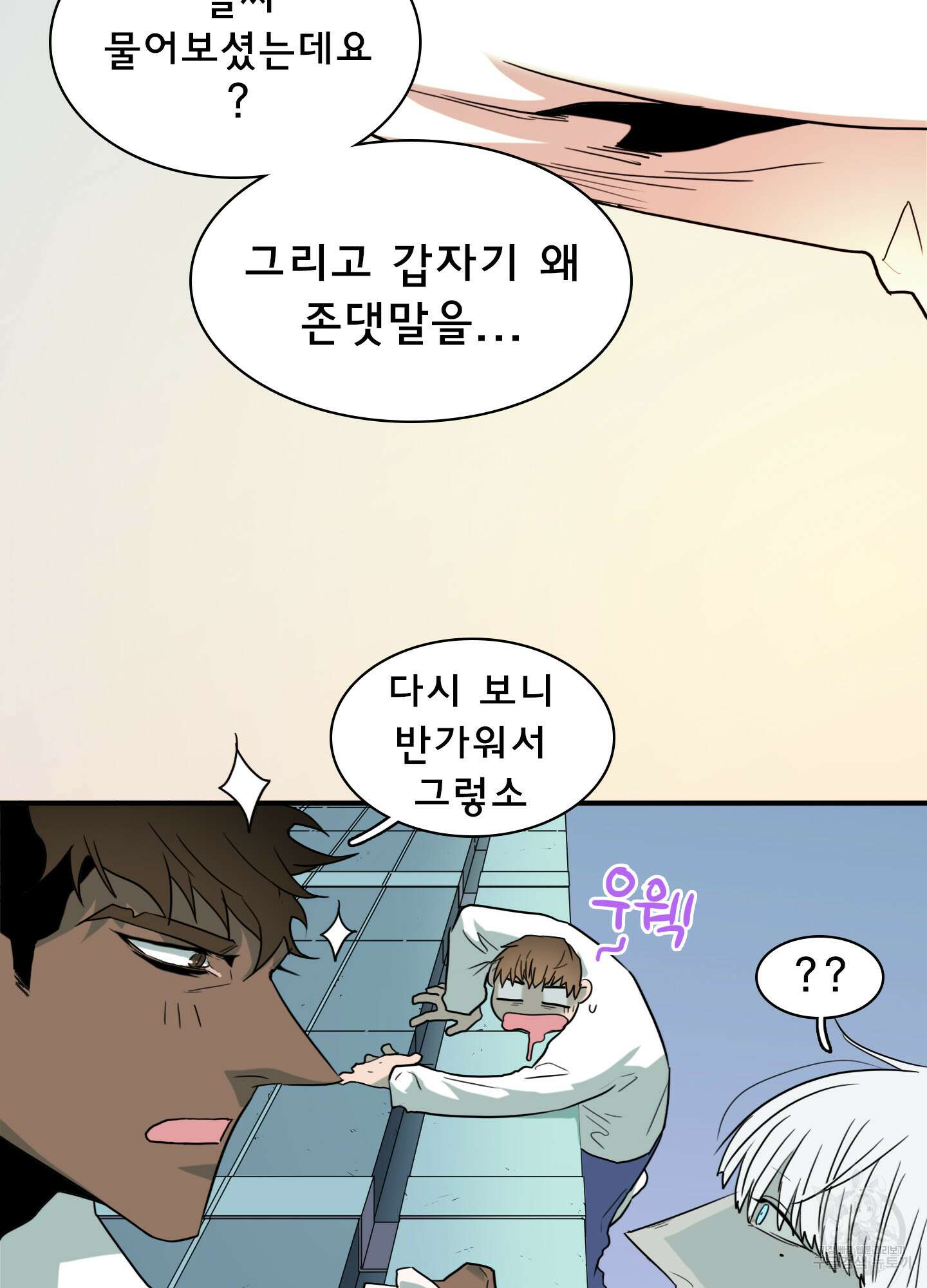 디어 도어 108화 9