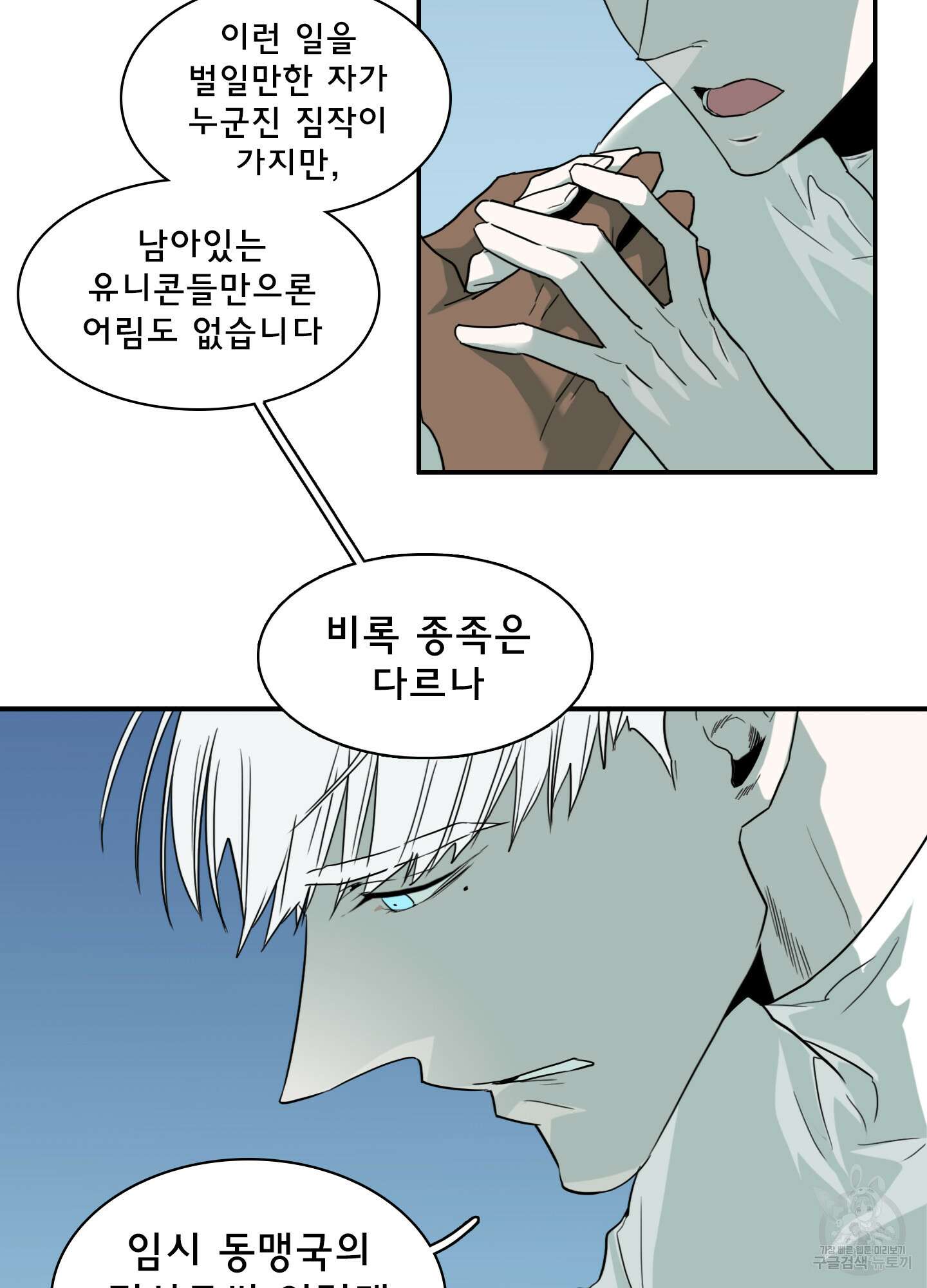 디어 도어 108화 11