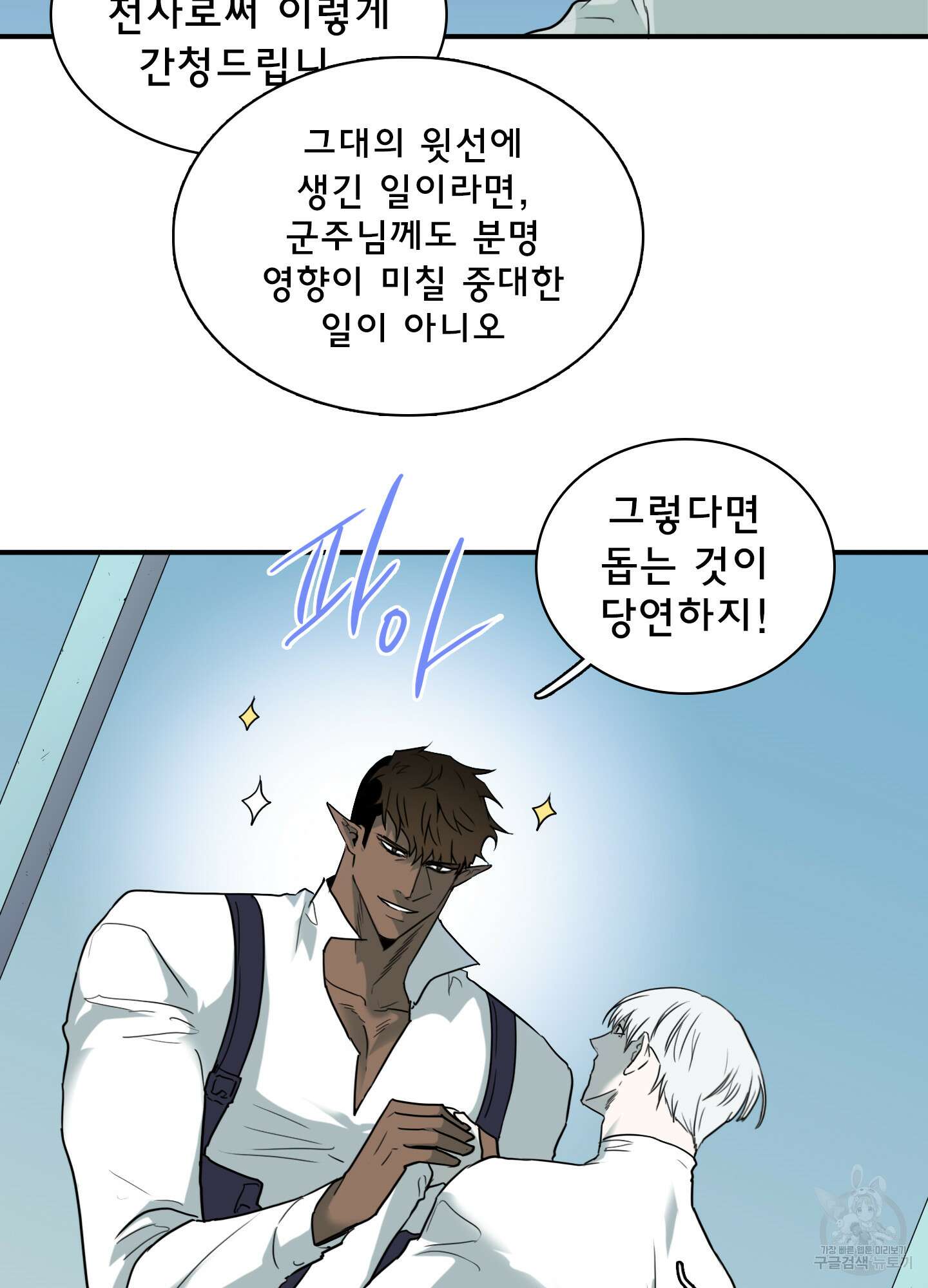 디어 도어 108화 12