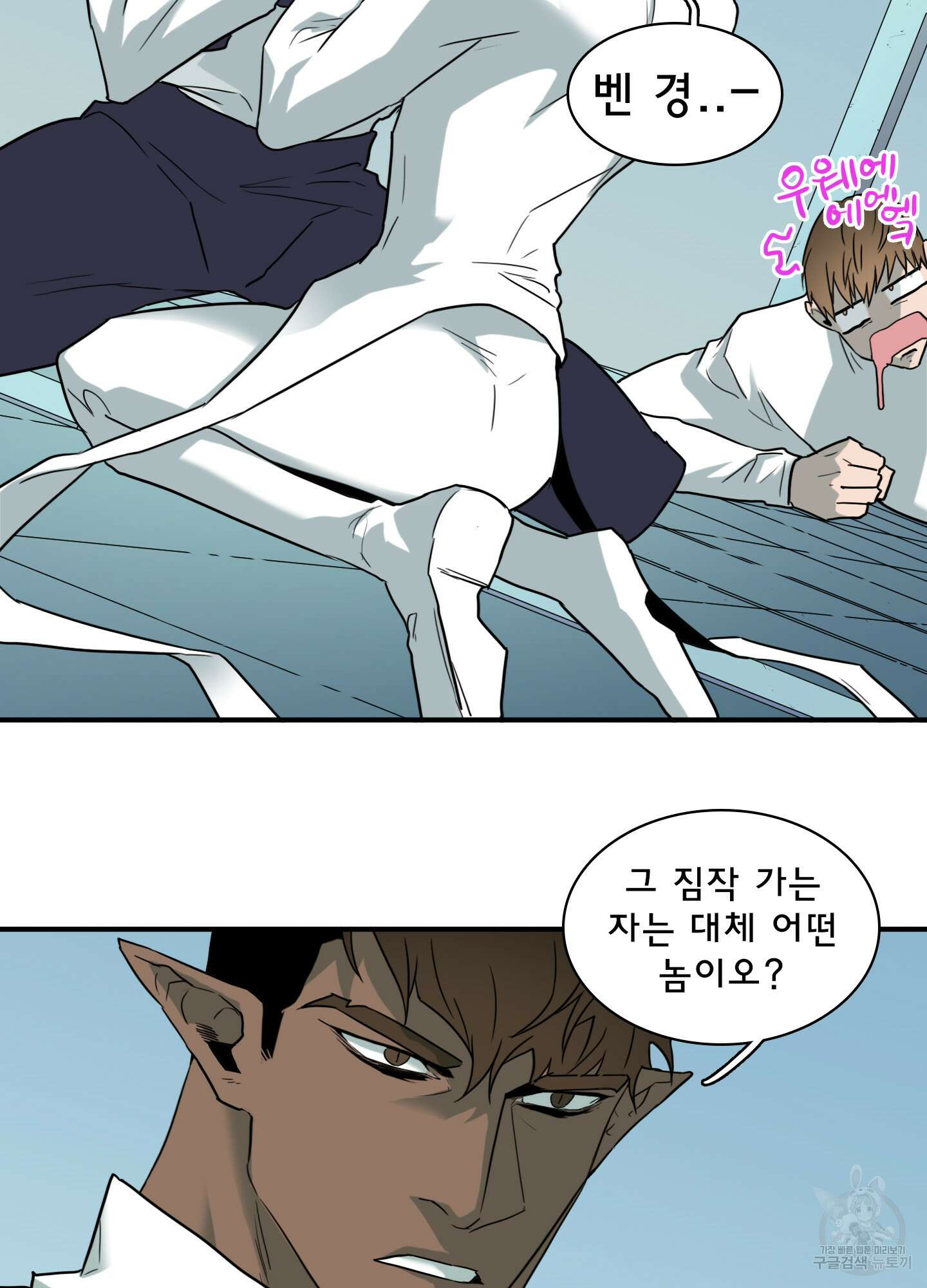 디어 도어 108화 13