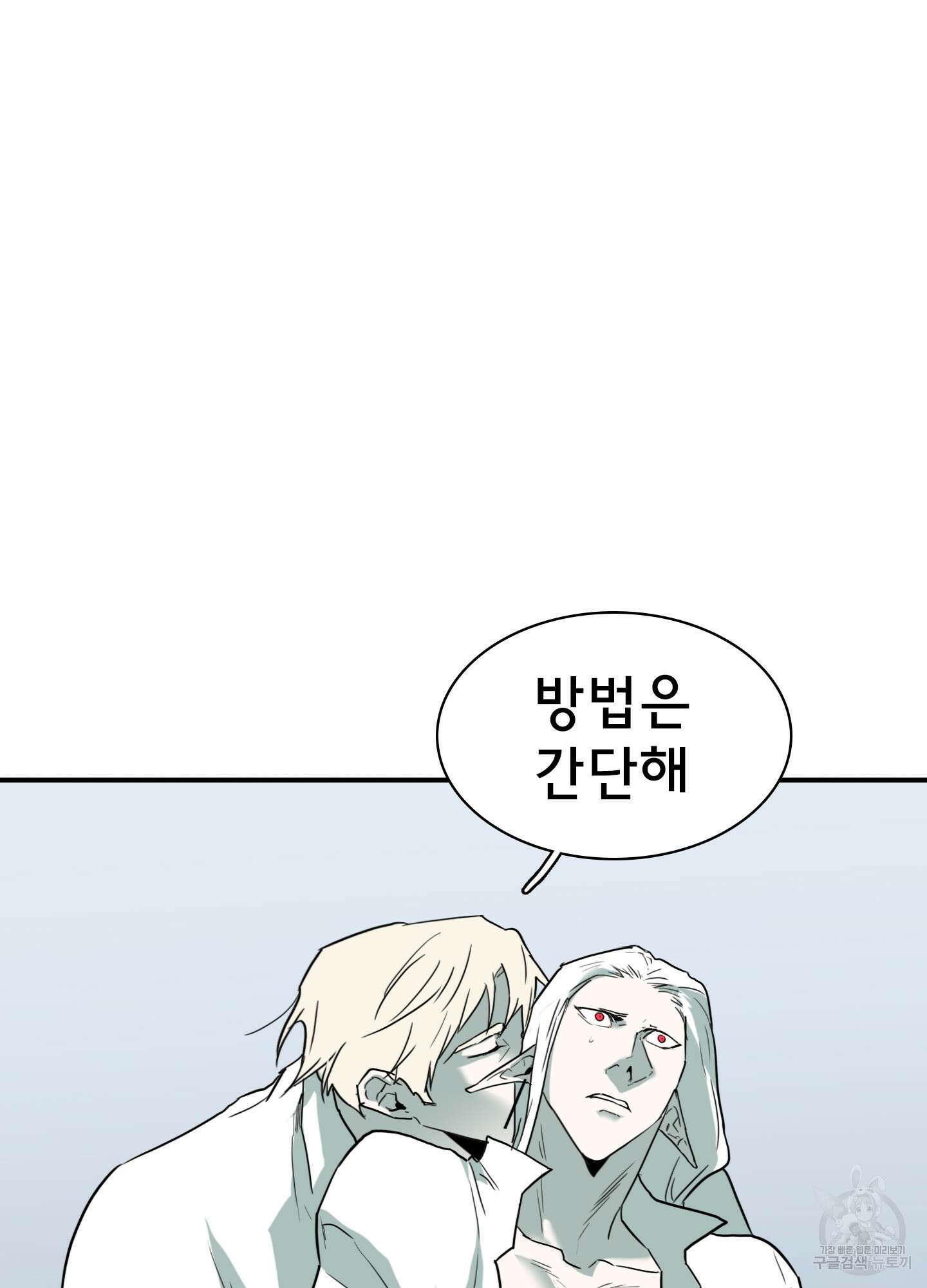 디어 도어 108화 16