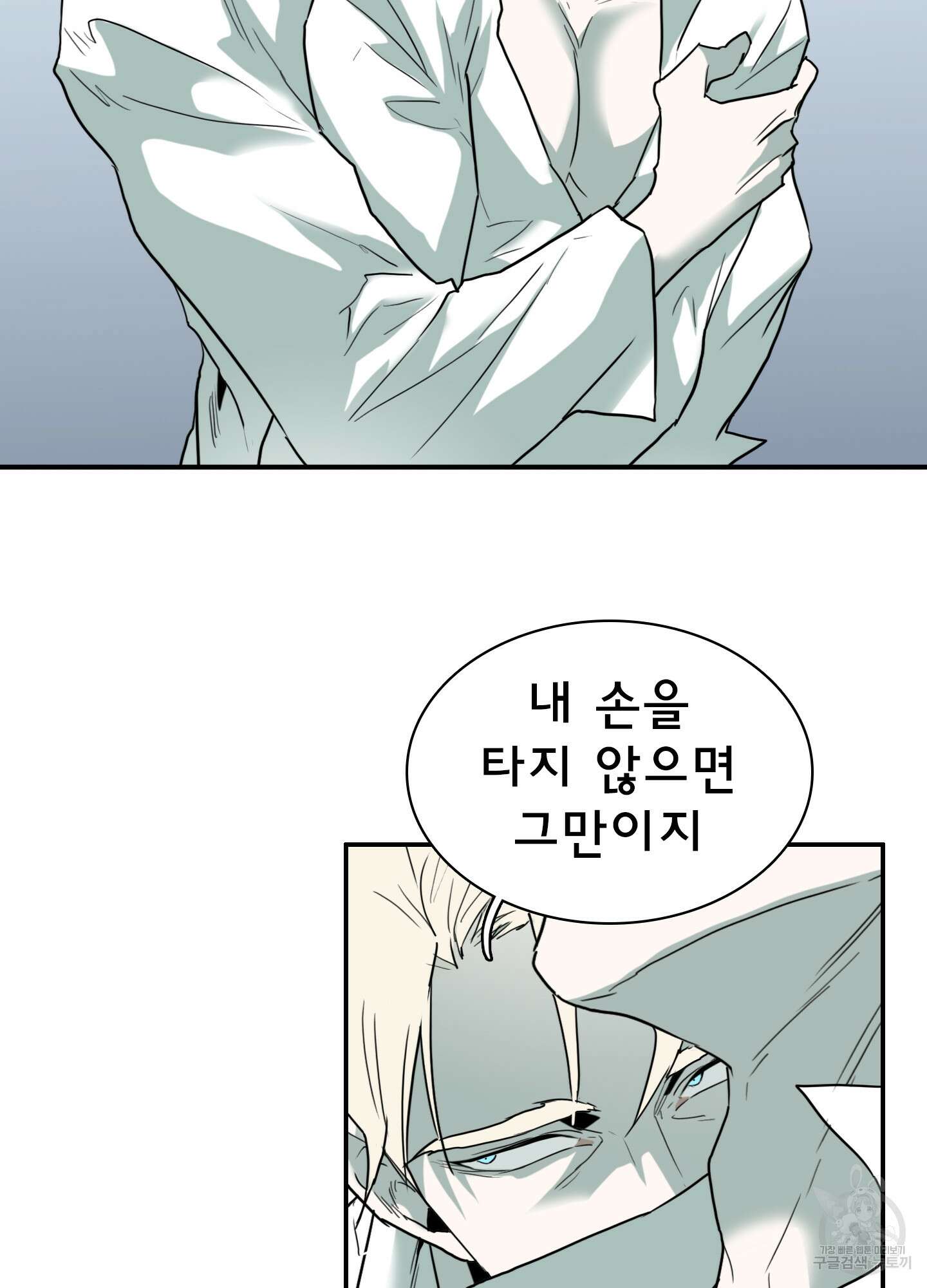 디어 도어 108화 17