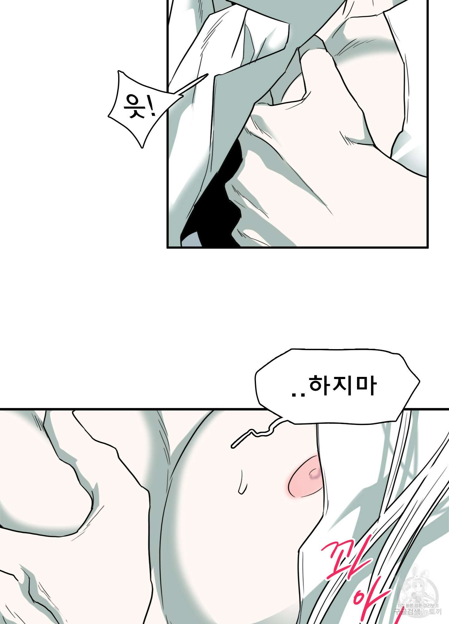 디어 도어 108화 18