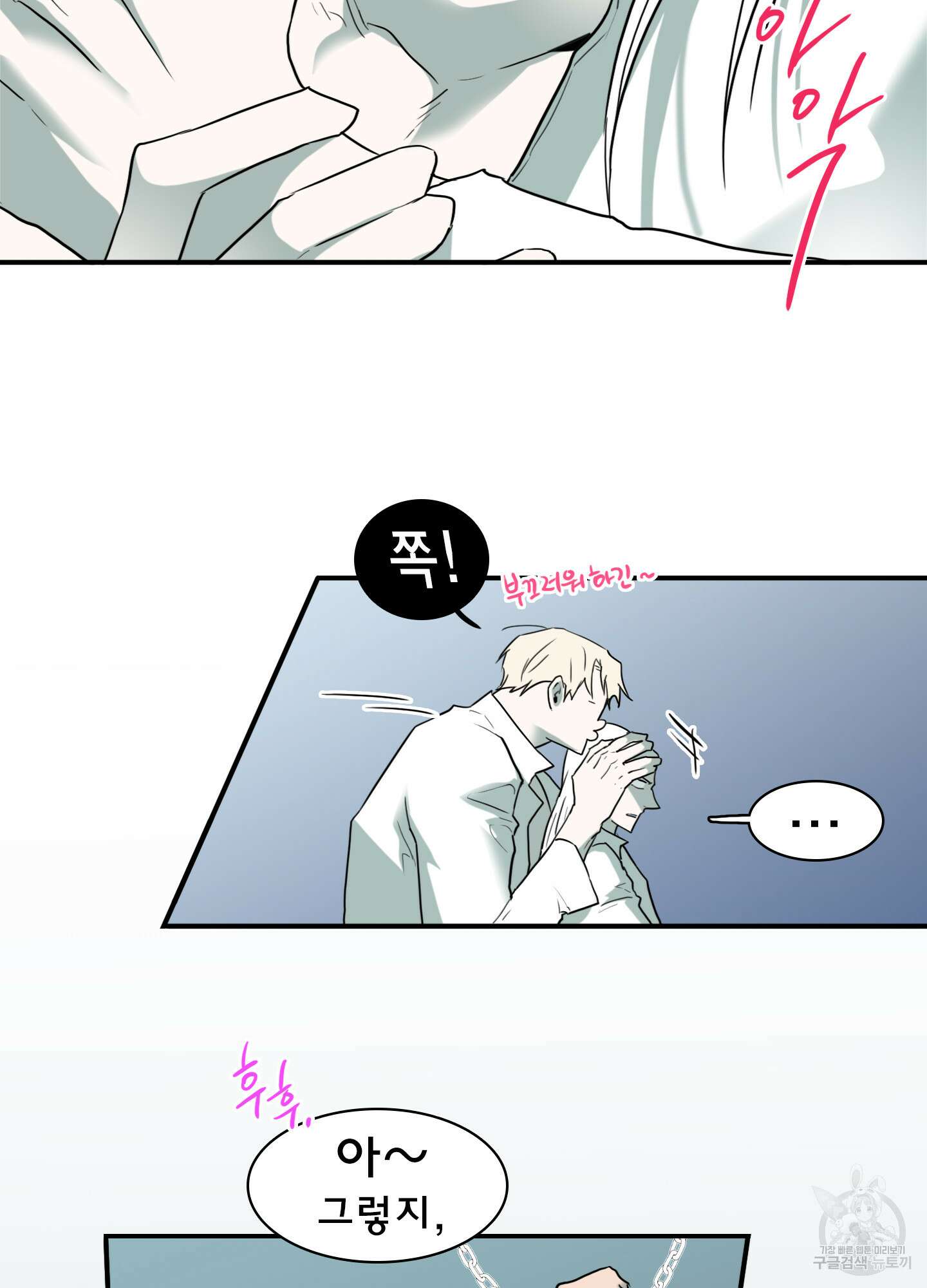 디어 도어 108화 19