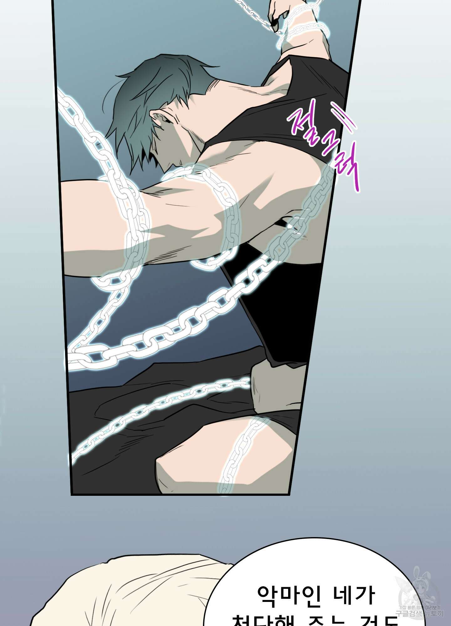 디어 도어 108화 20