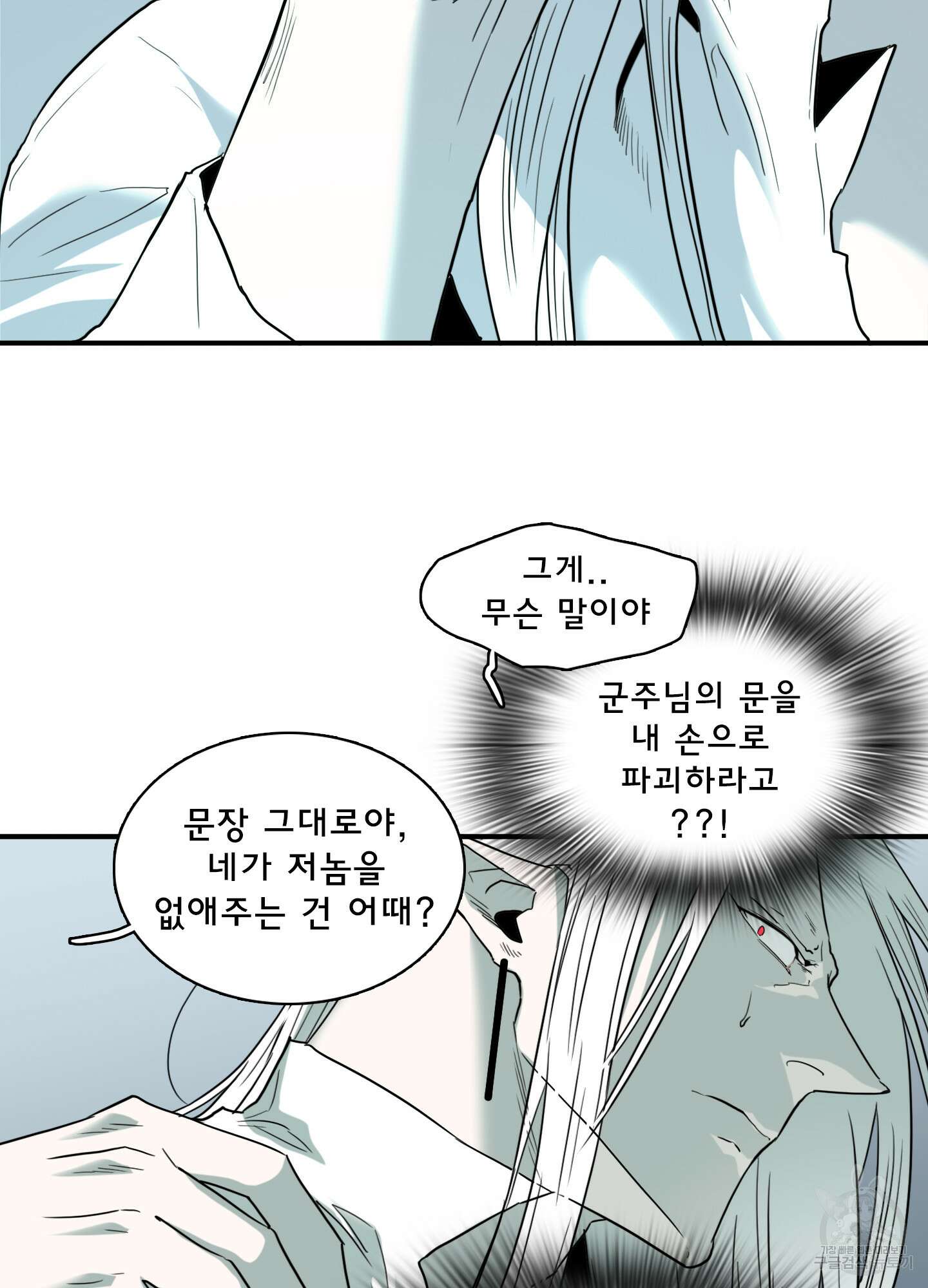 디어 도어 108화 22