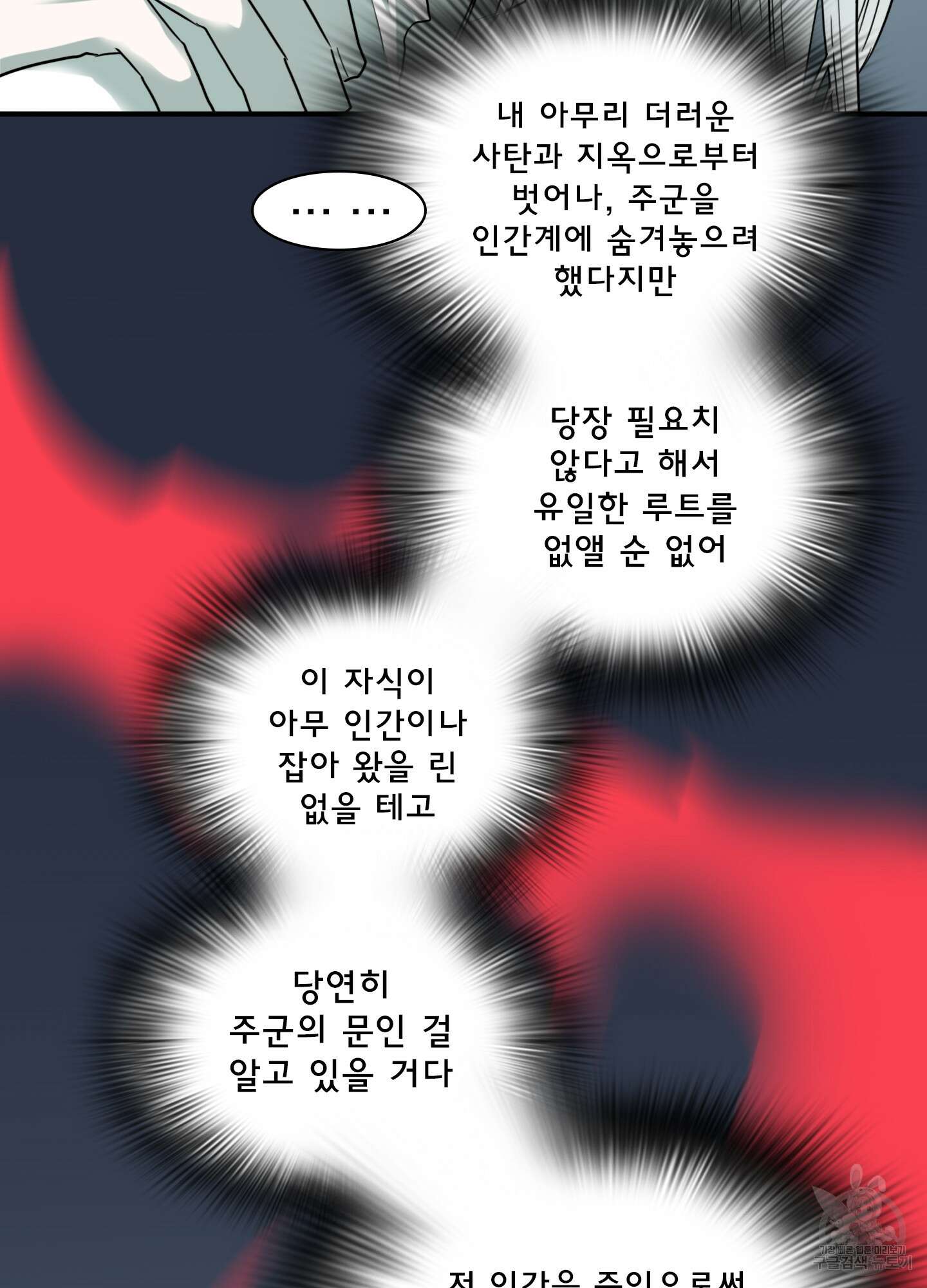 디어 도어 108화 23