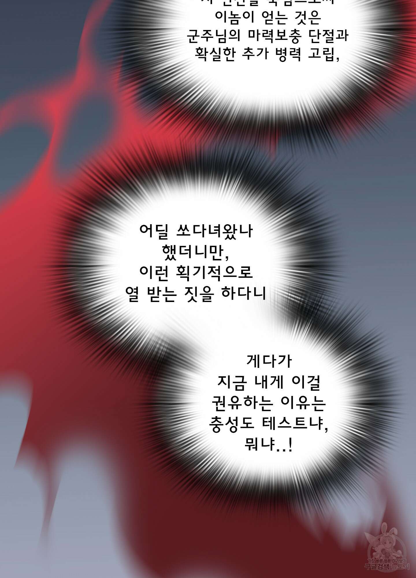 디어 도어 108화 24