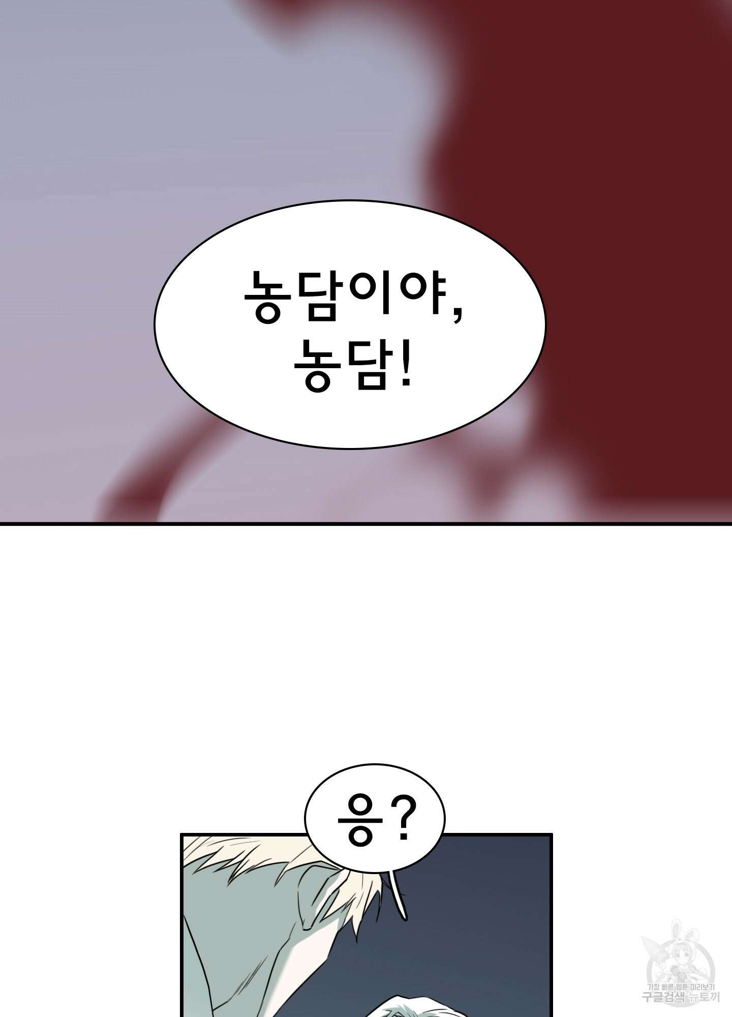디어 도어 108화 25
