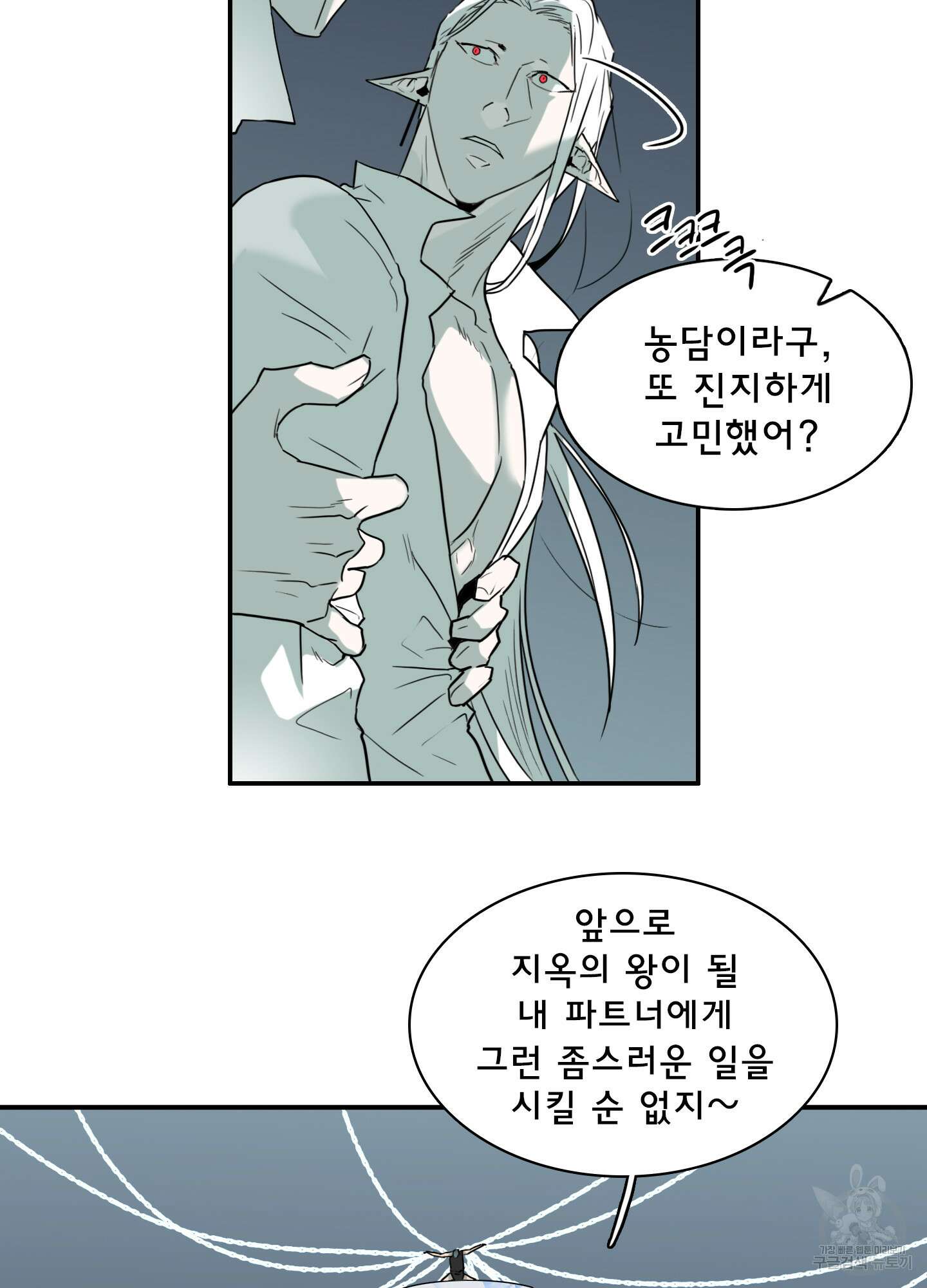 디어 도어 108화 26